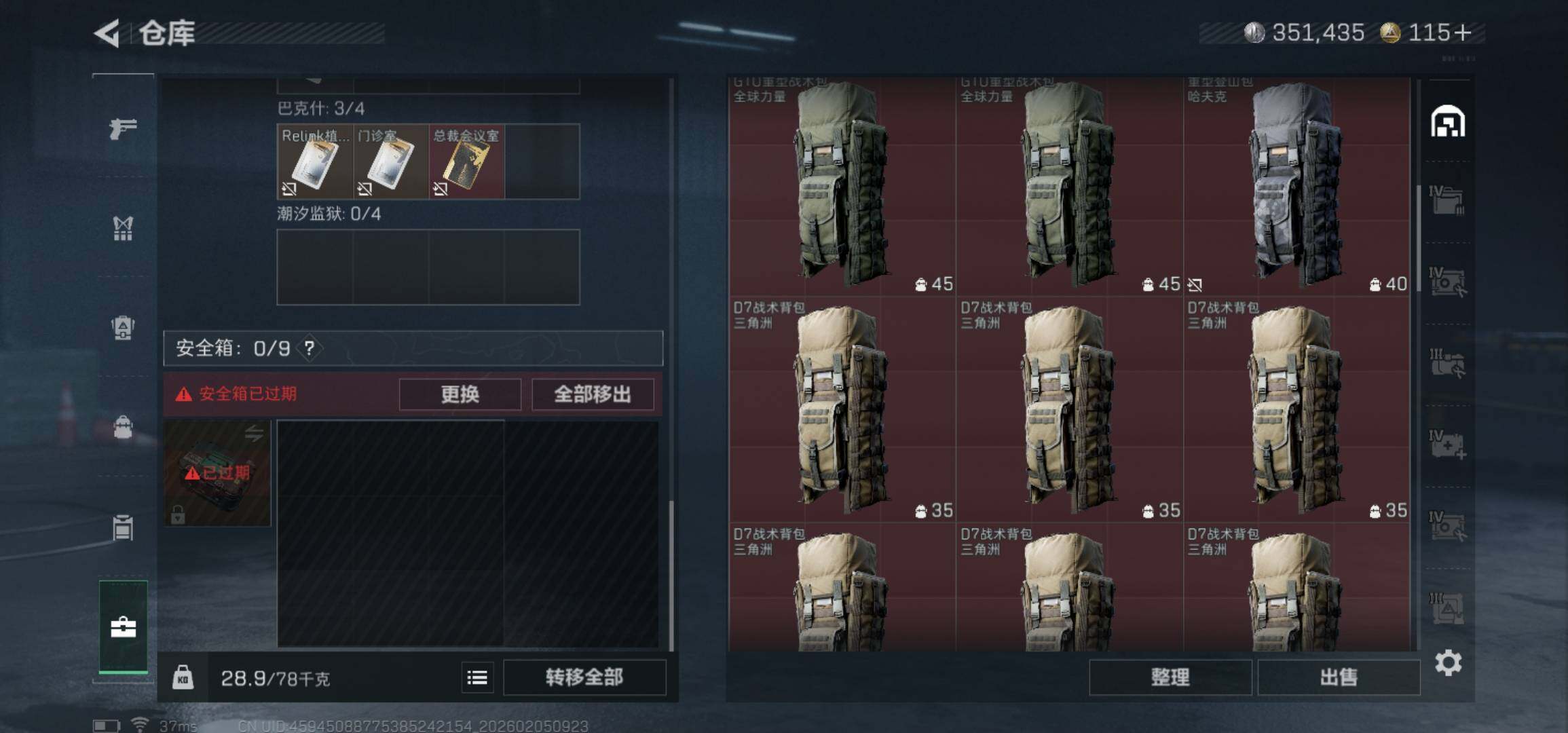 SJZCMW434561三角洲行动账号详情图7