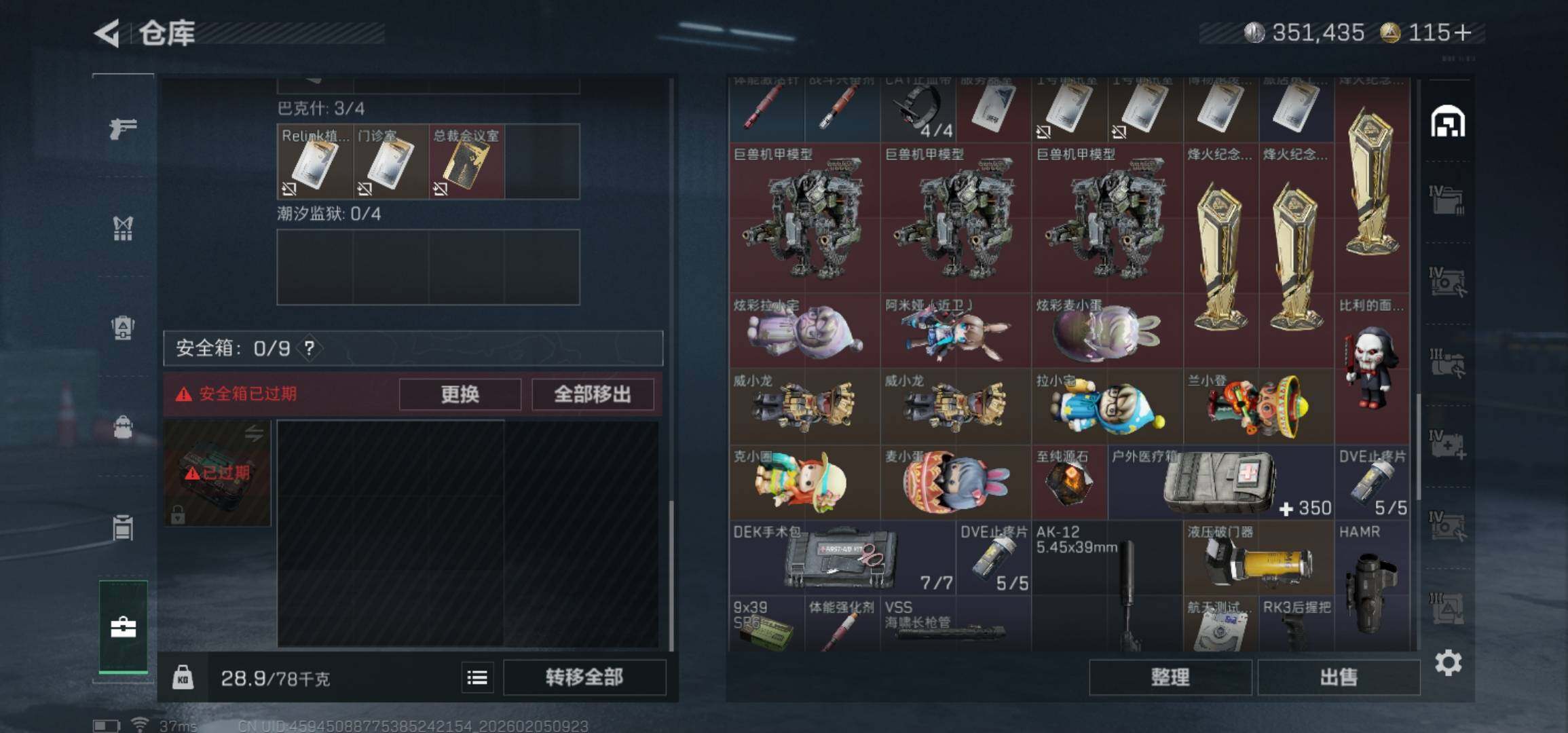 SJZCMW434561三角洲行动账号详情图9