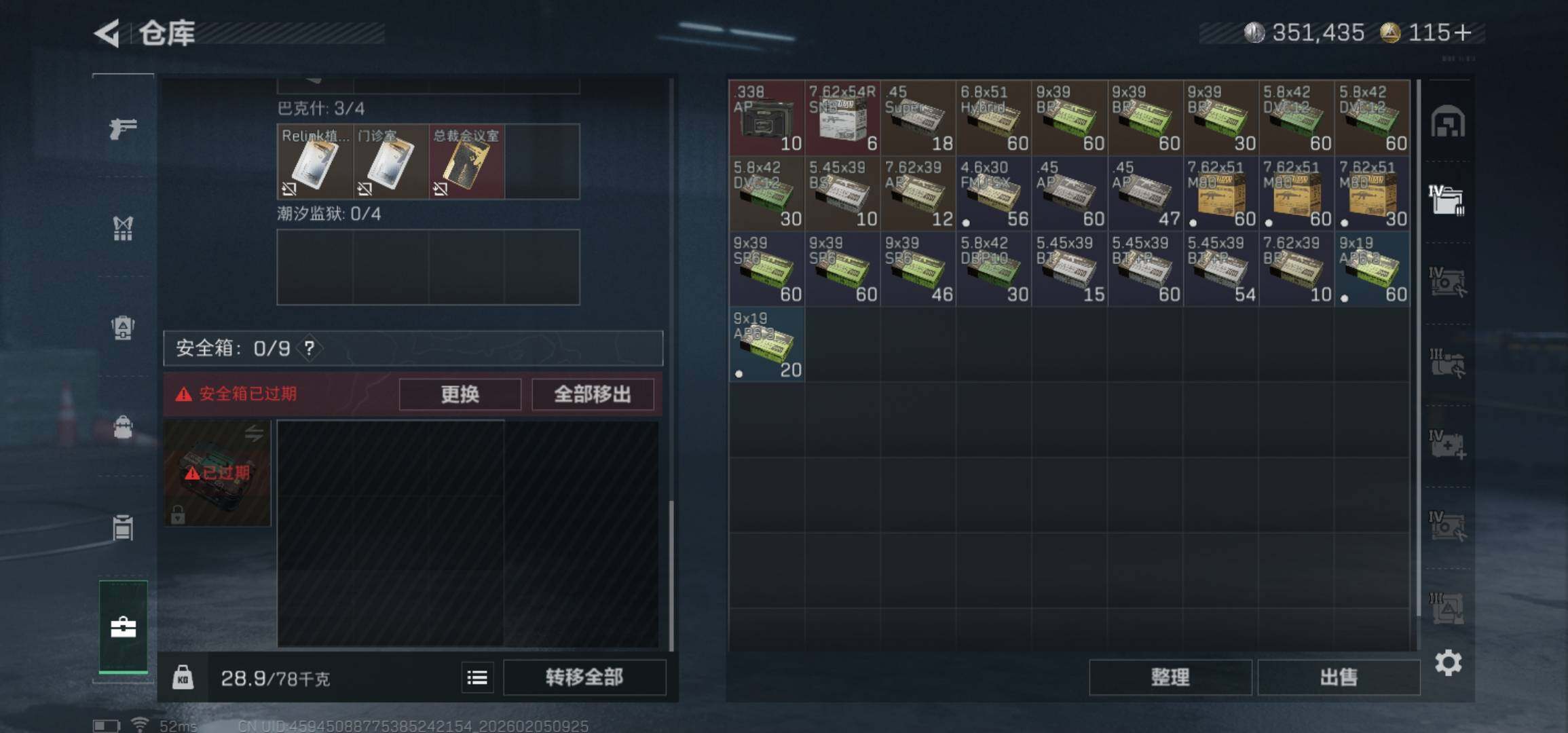 SJZCMW434561三角洲行动账号详情图10