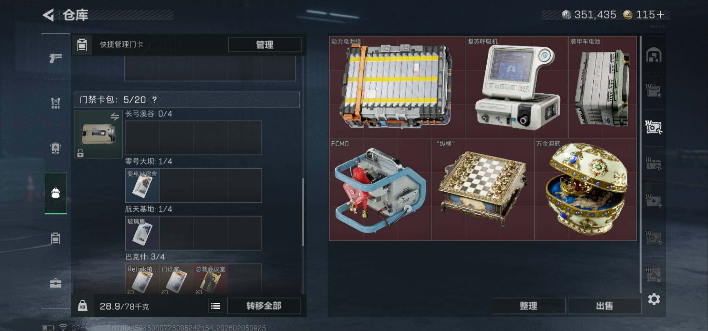 SJZCMW434561三角洲行动账号详情图11