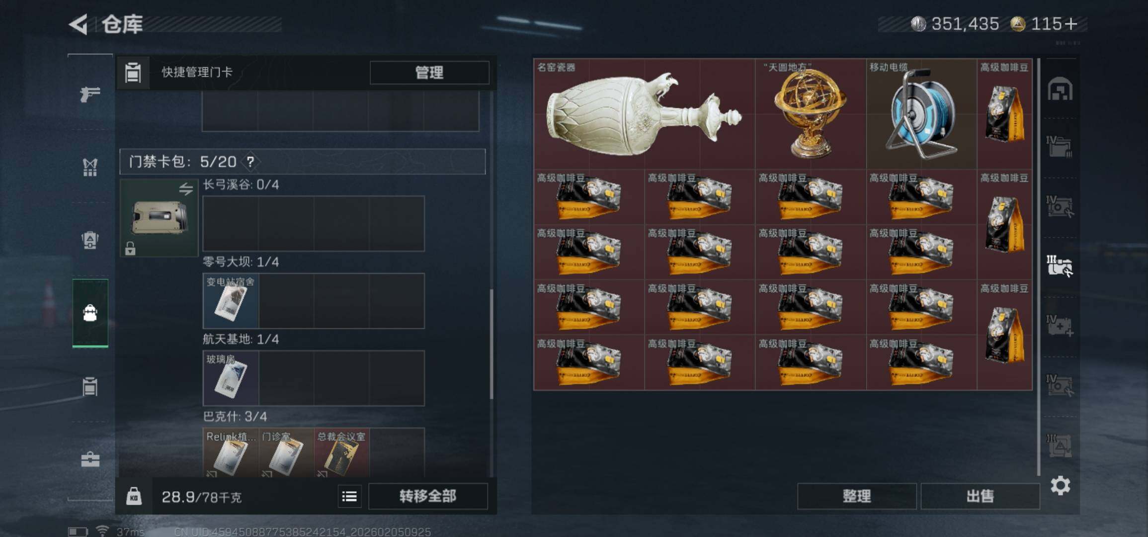 SJZCMW434561三角洲行动账号详情图12