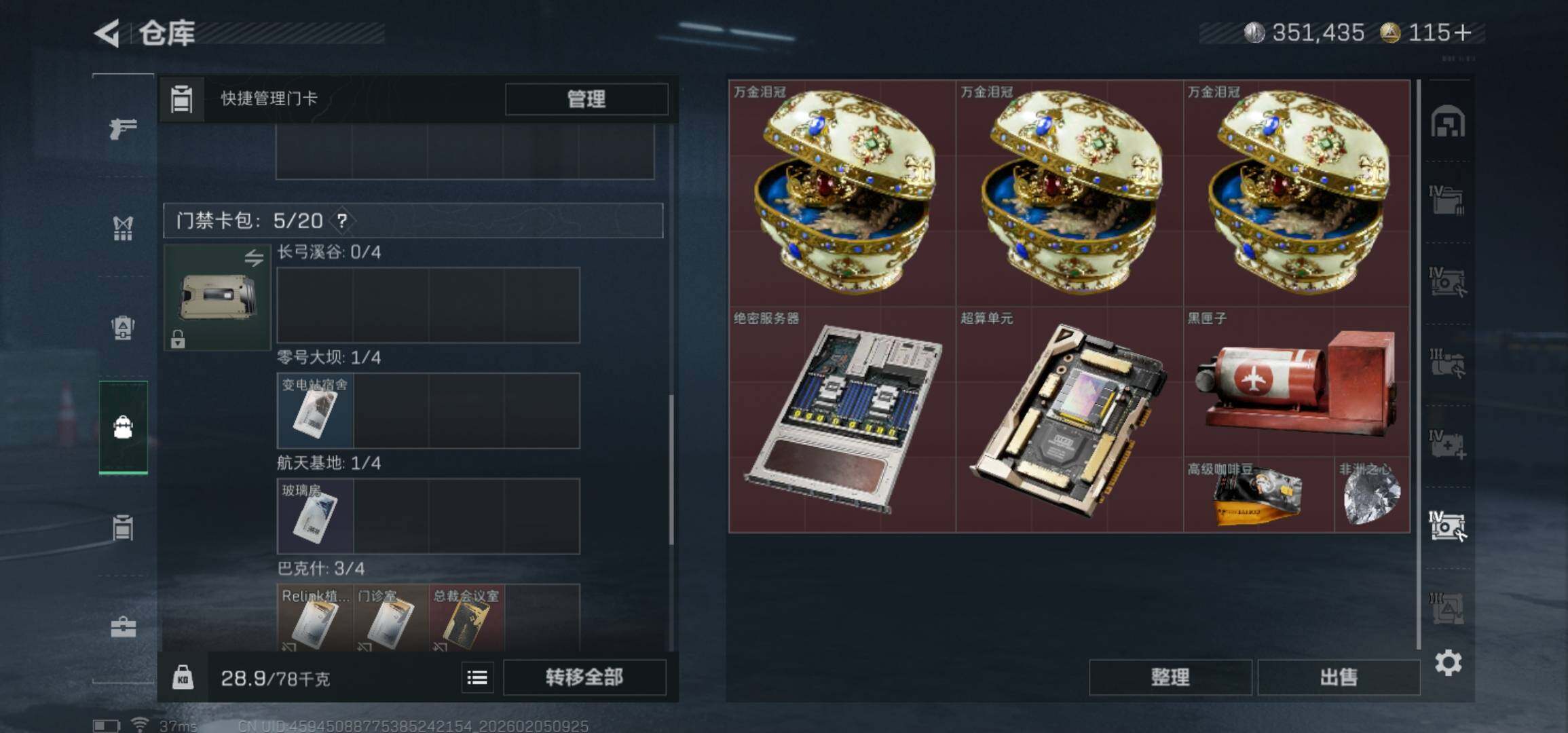 SJZCMW434561三角洲行动账号详情图13