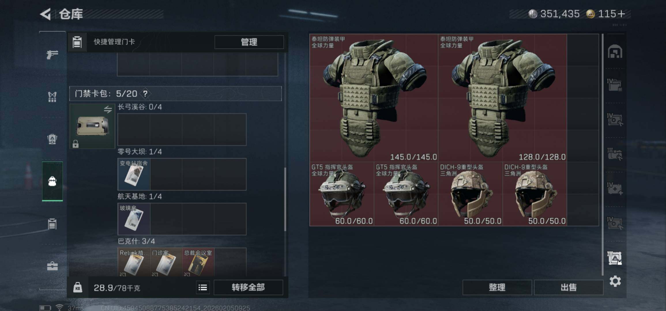 SJZCMW434561三角洲行动账号详情图14