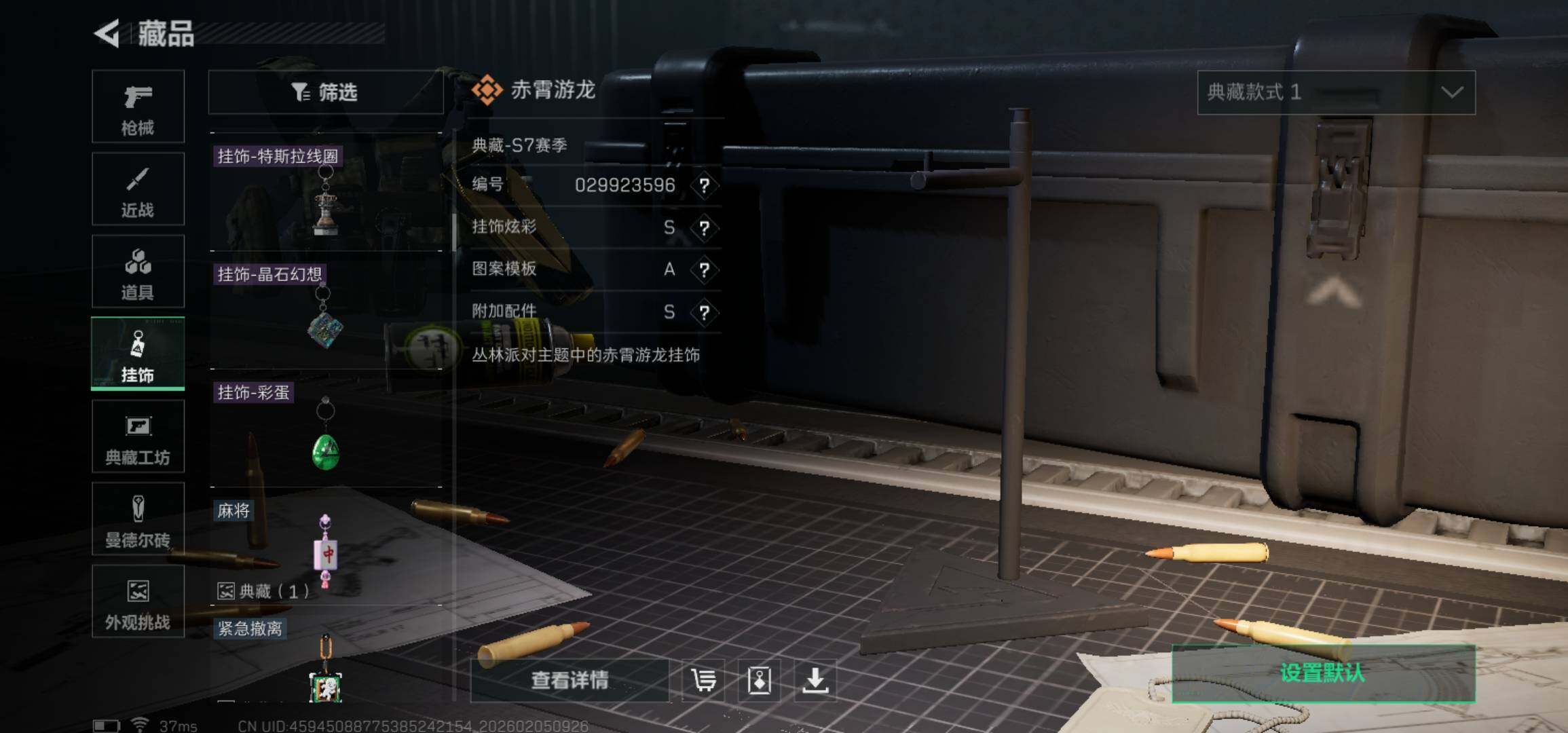 SJZCMW434561三角洲行动账号详情图20