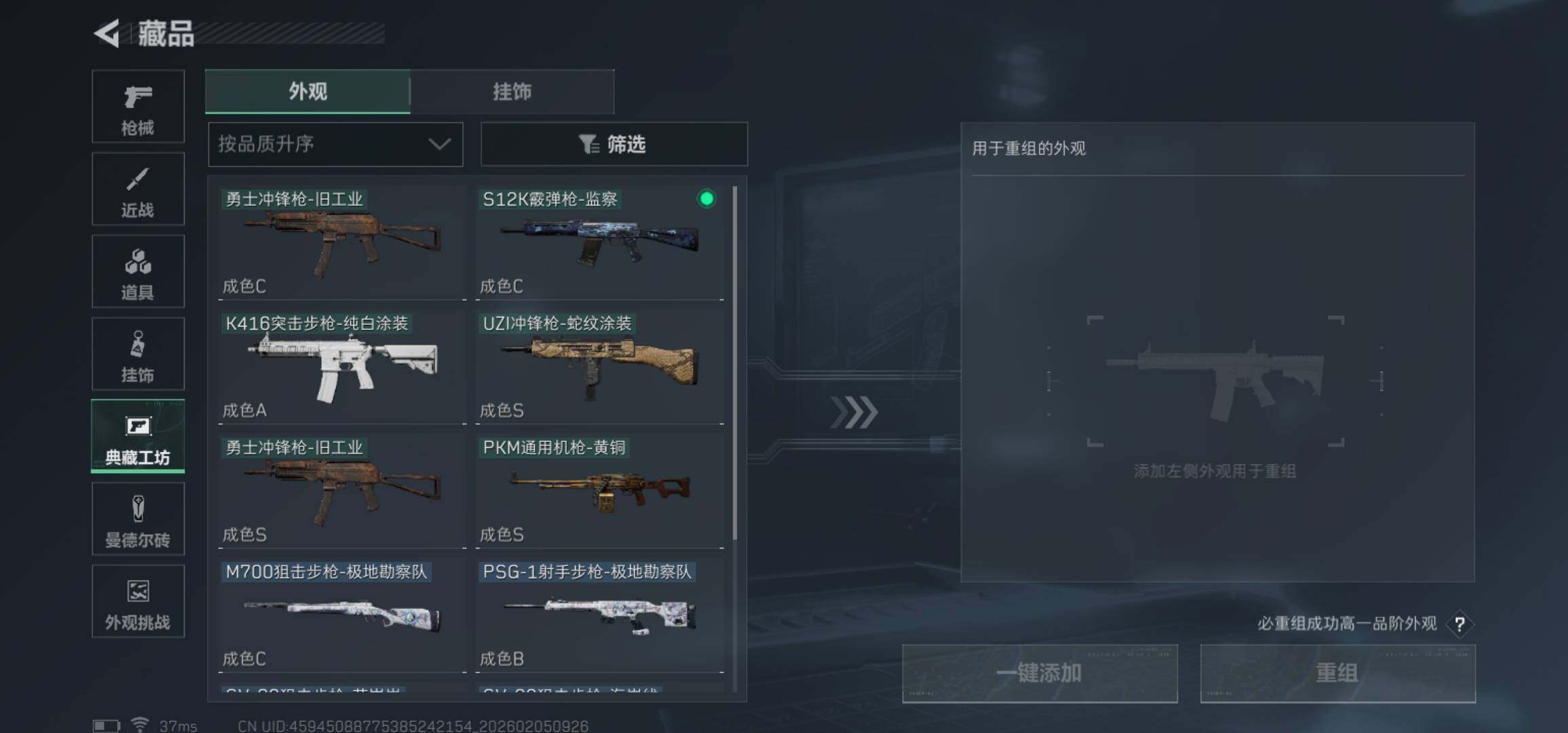 SJZCMW434561三角洲行动账号详情图21