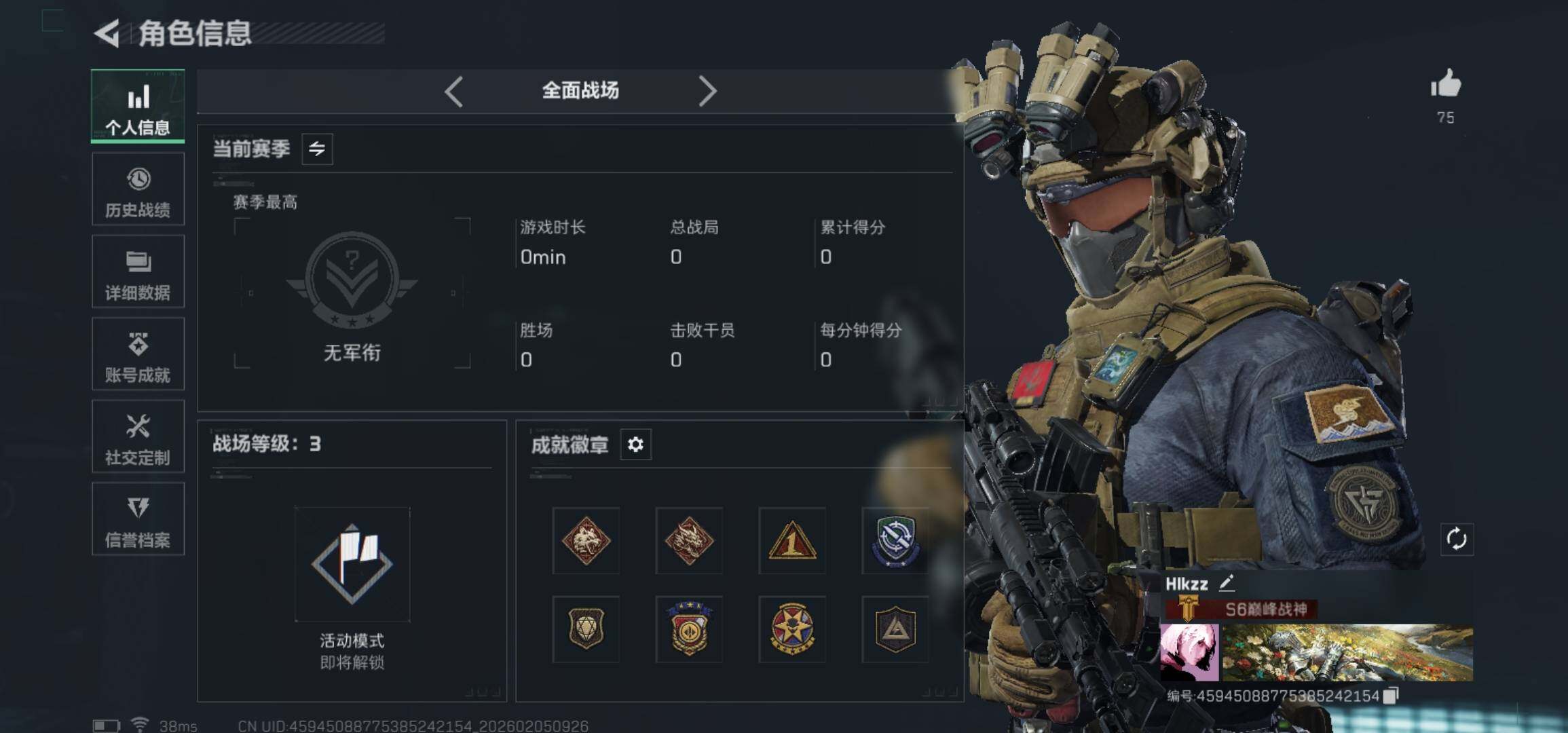 SJZCMW434561三角洲行动账号详情图23