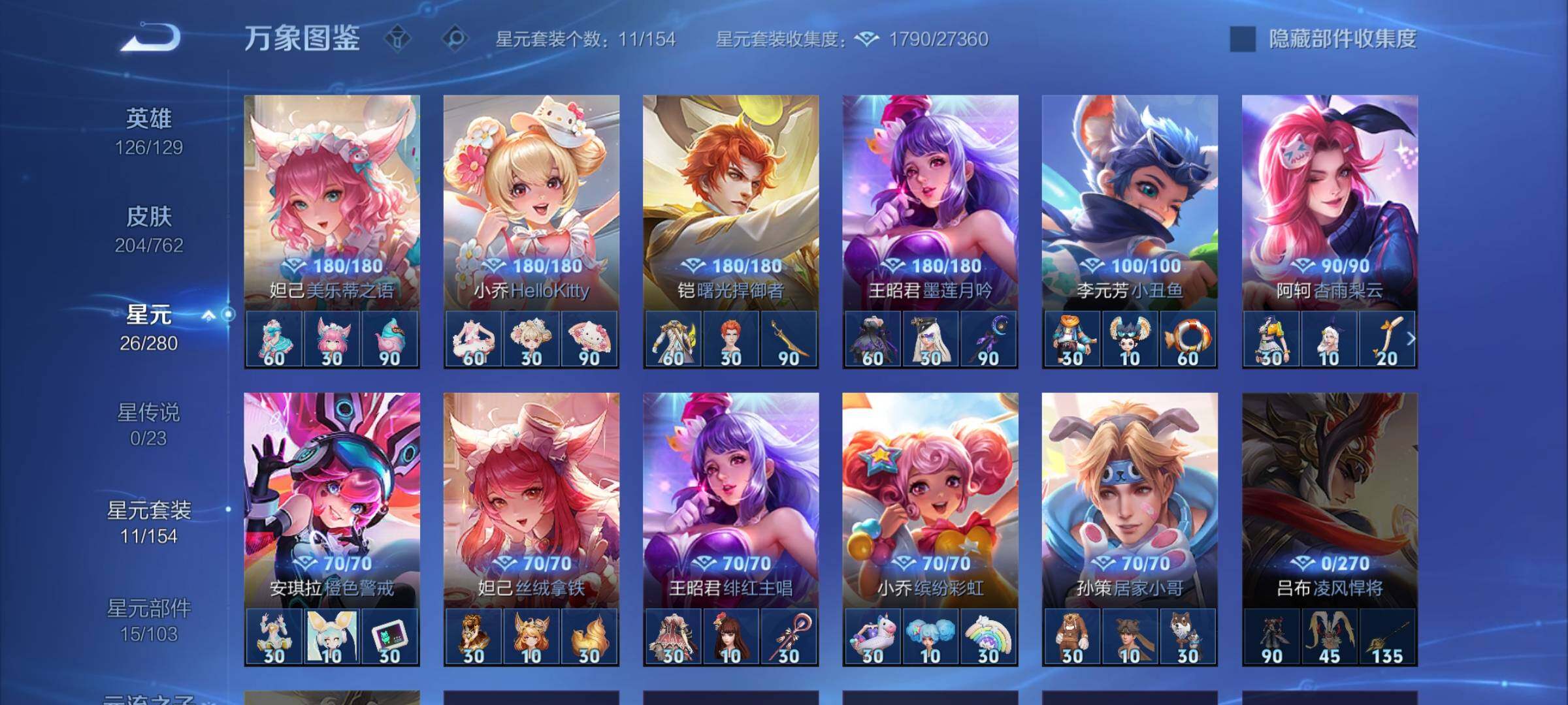 WZCMW4123073王者荣耀账号详情图9