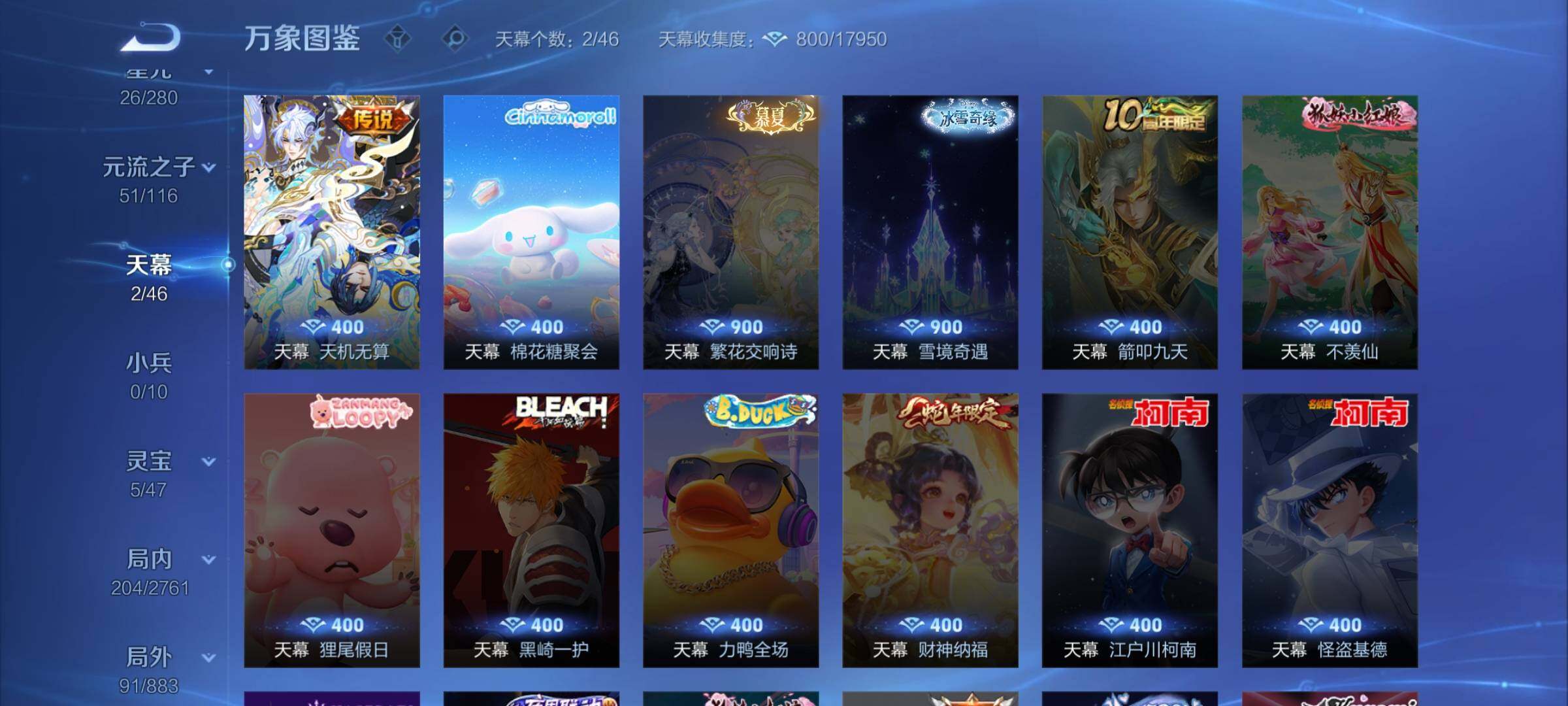 WZCMW4123073王者荣耀账号详情图11