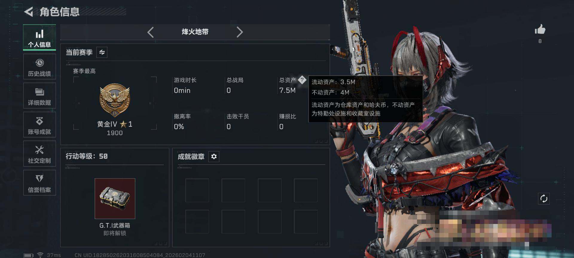 SJZEY433695三角洲行动账号详情图3