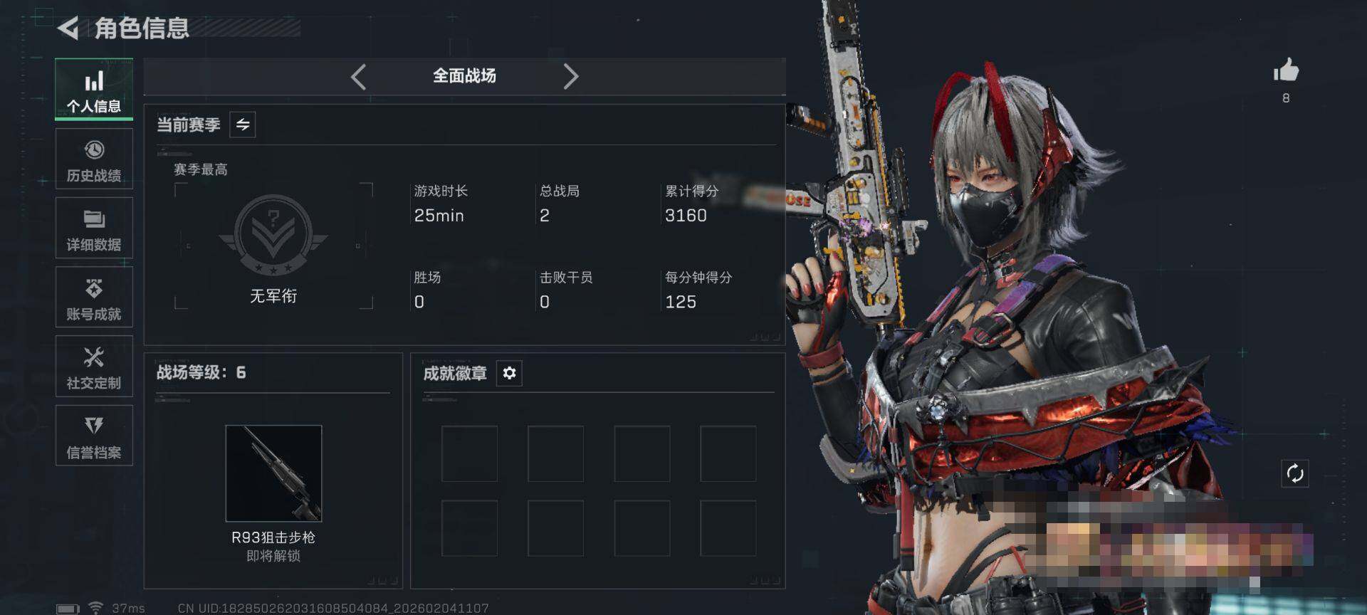 SJZEY433695三角洲行动账号详情图4