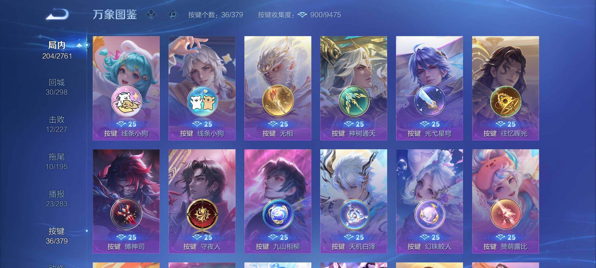 WZCMW4123073王者荣耀账号详情图12