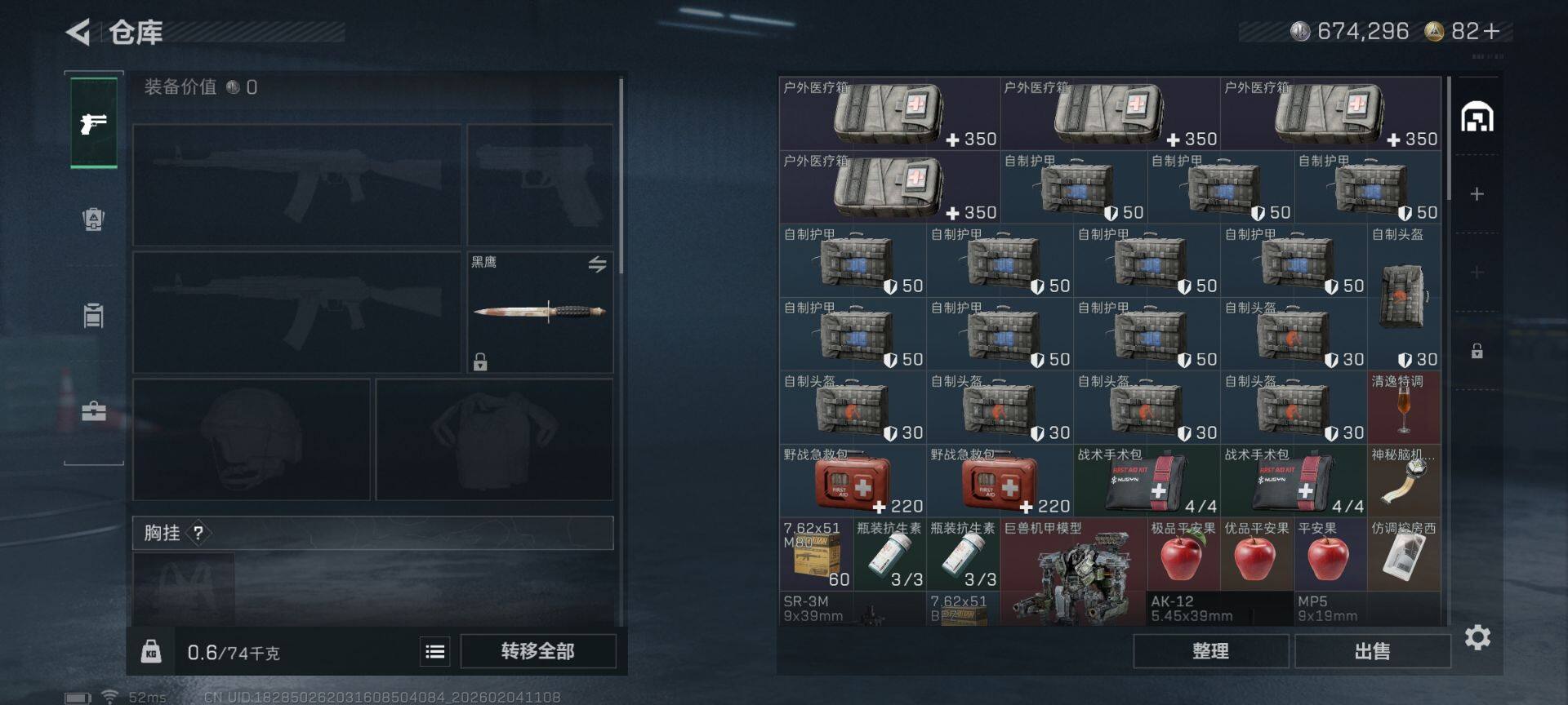 SJZEY433695三角洲行动账号详情图7