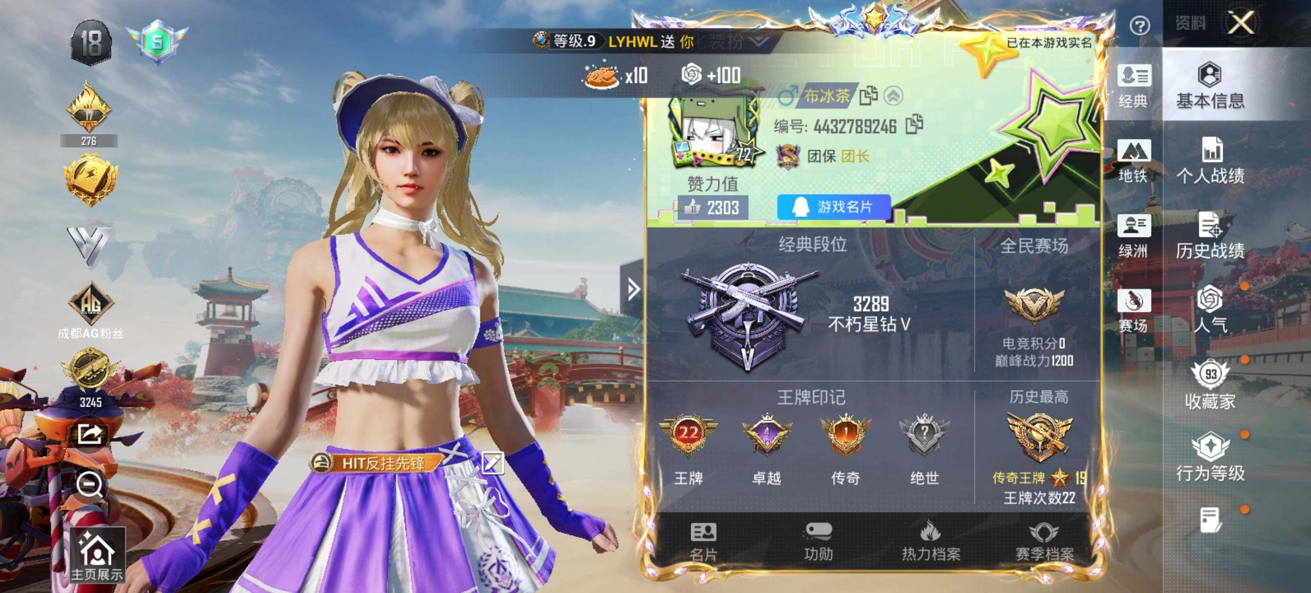 HPCMW466416和平精英账号详情图10