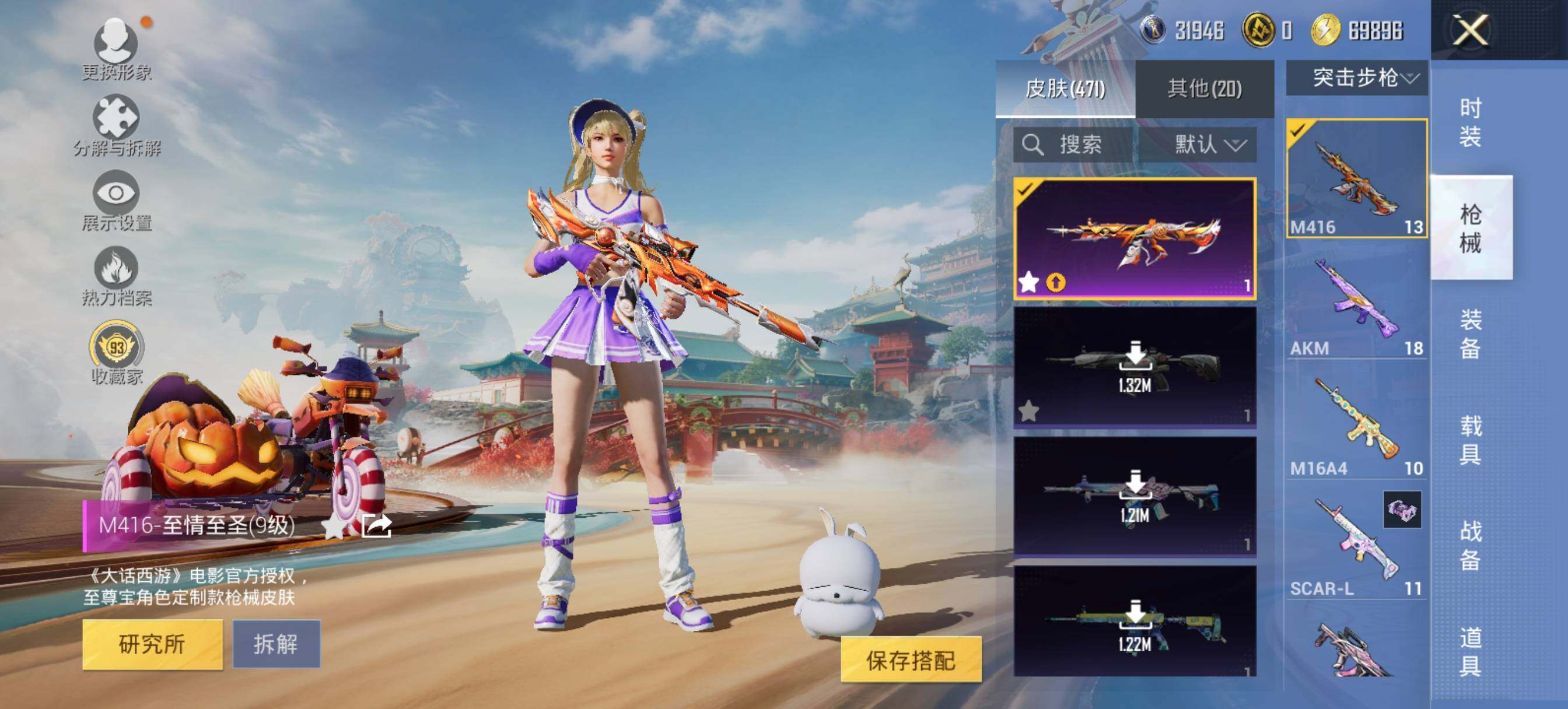 HPCMW466416和平精英账号详情图12