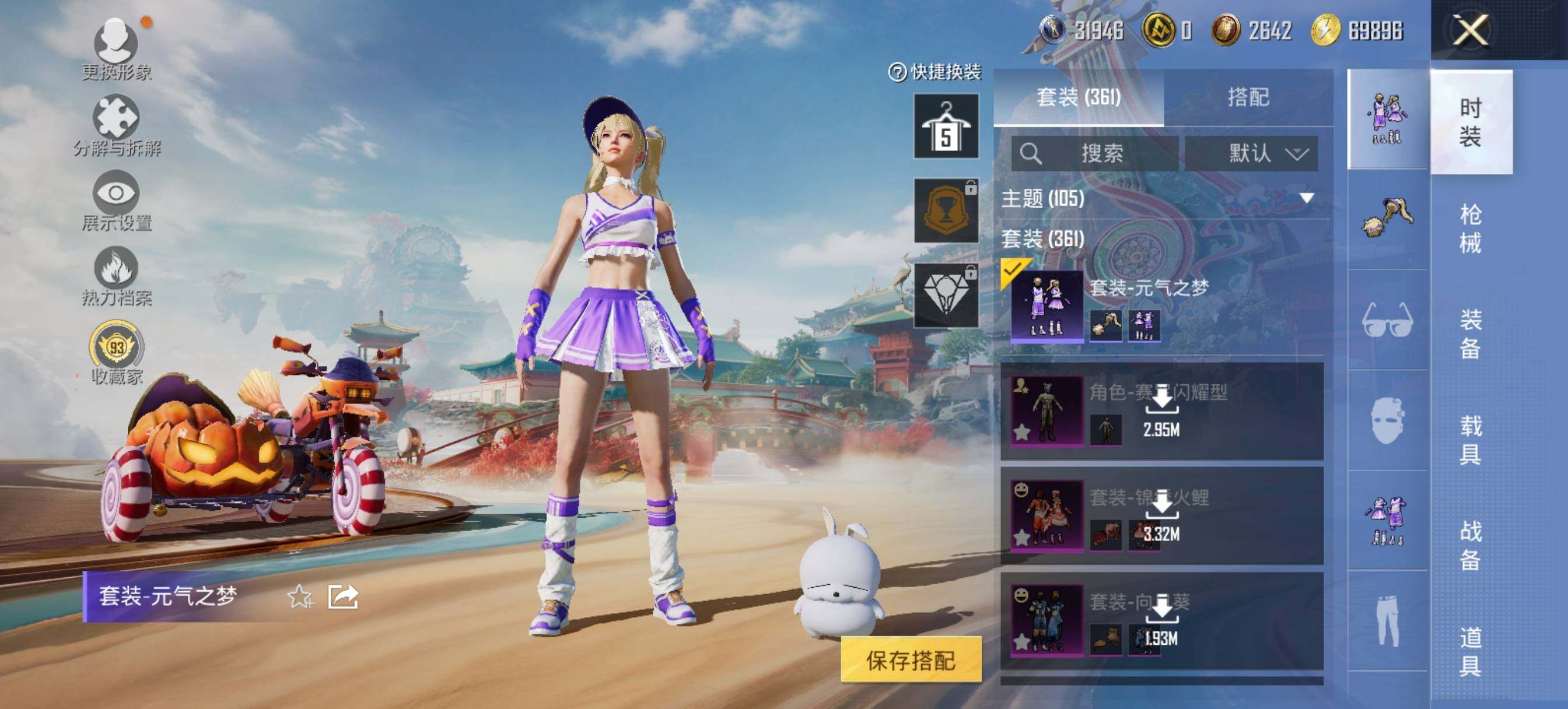 HPCMW466416和平精英账号详情图13