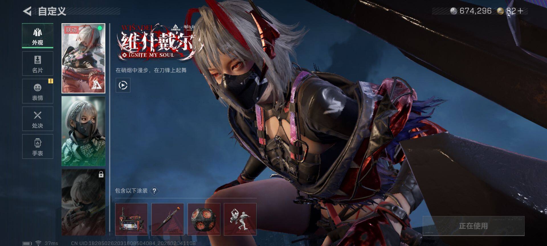 SJZEY433695三角洲行动账号详情图6