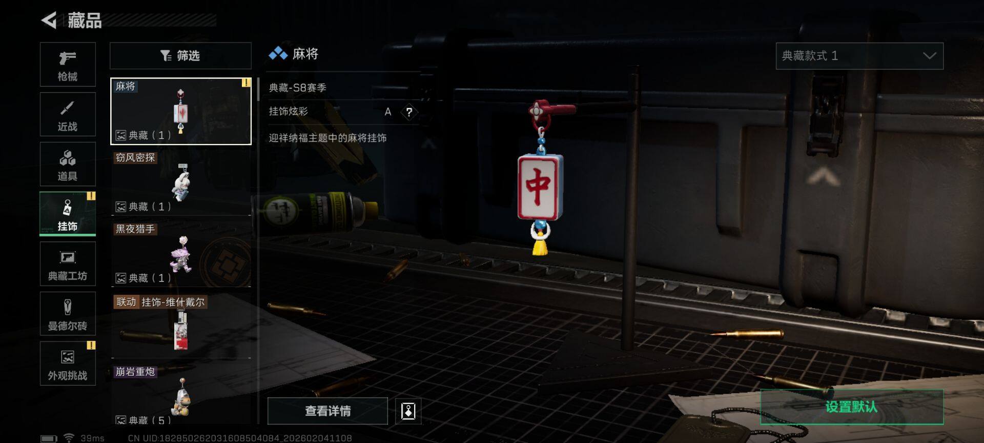 SJZEY433695三角洲行动账号详情图12