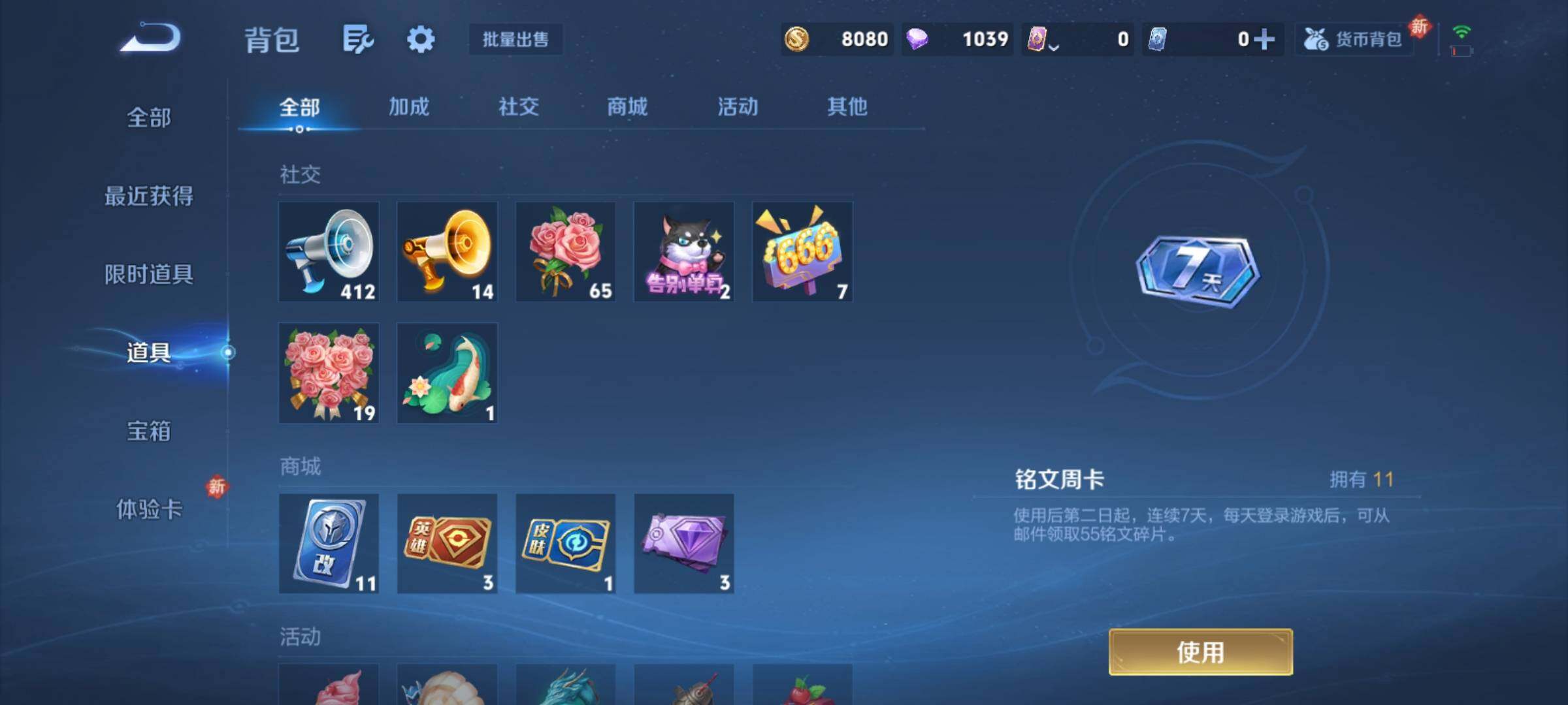 WZCMY4122218王者荣耀账号详情图11