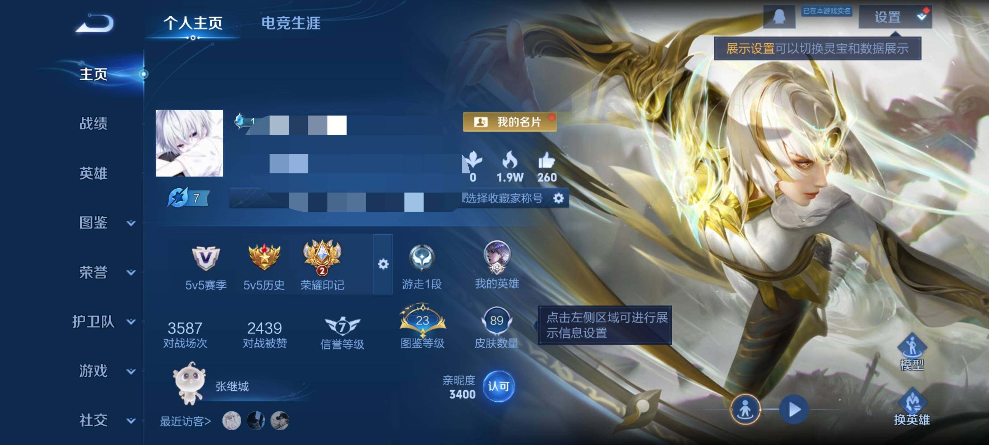 WZEY4119958王者荣耀账号详情图4