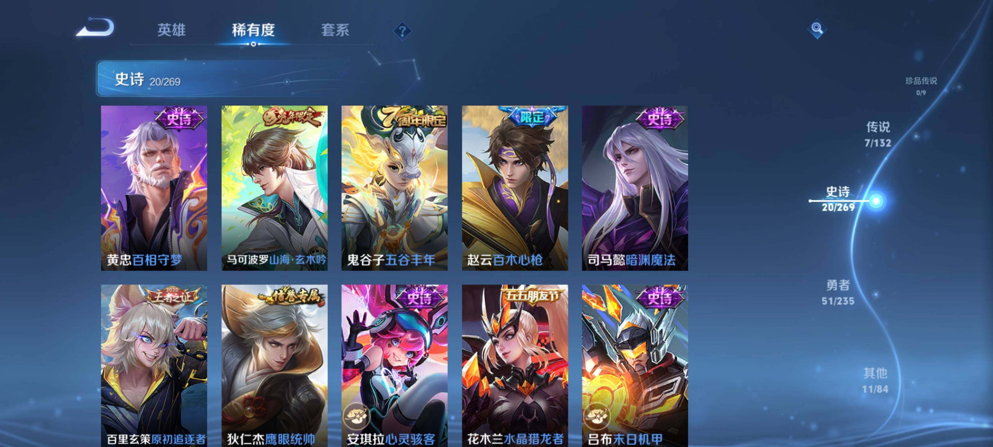 WZEY4119958王者荣耀账号详情图7