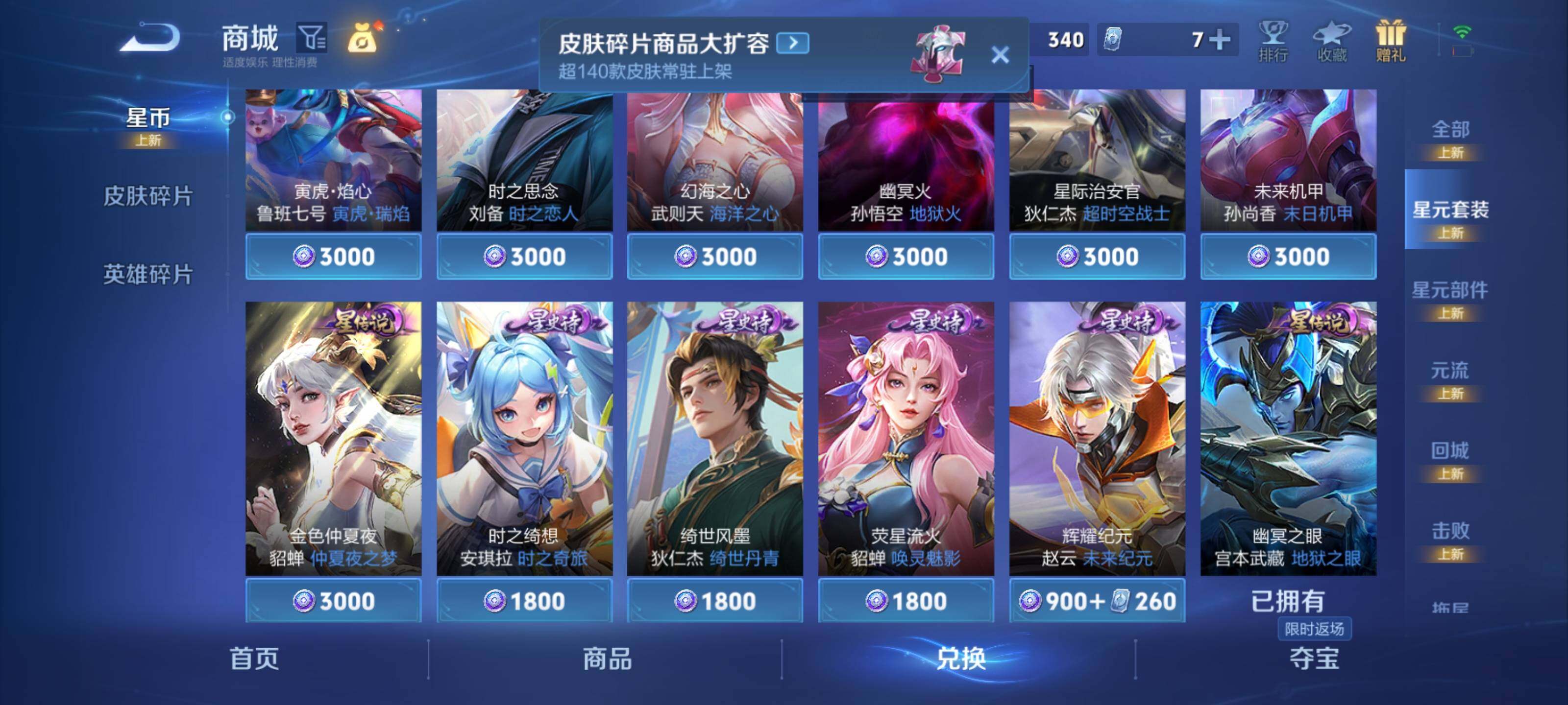 WZEY4119958王者荣耀账号详情图12