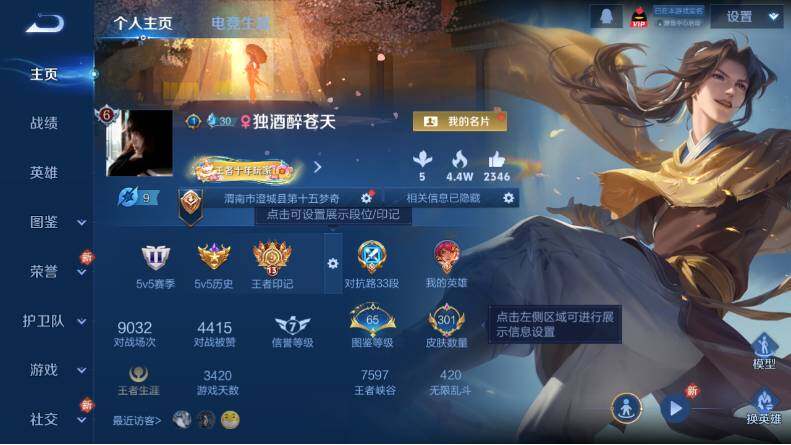 WZCMW4127514王者荣耀账号详情图7