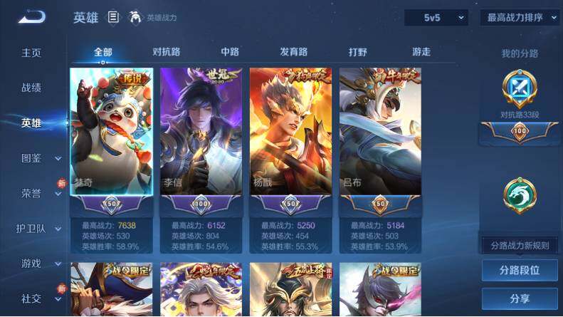 WZCMW4127514王者荣耀账号详情图8