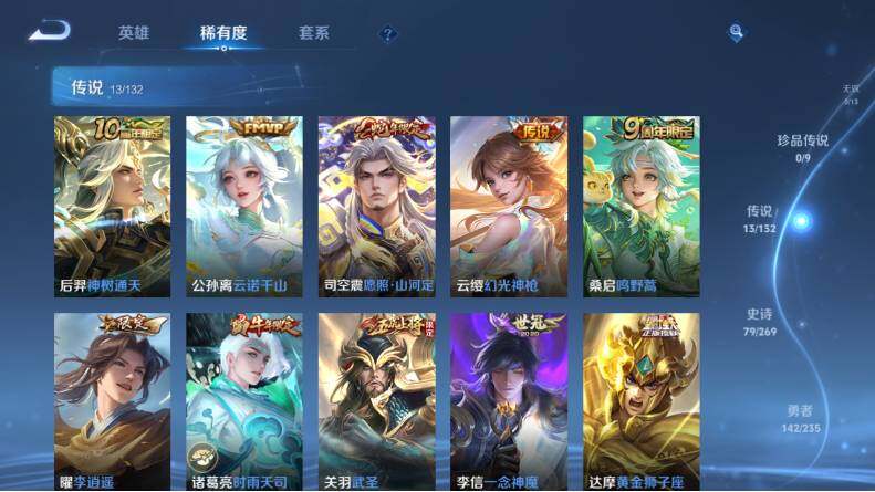 WZCMW4127514王者荣耀账号详情图12