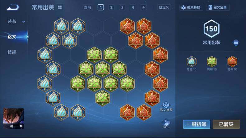 WZCMW4127514王者荣耀账号详情图15