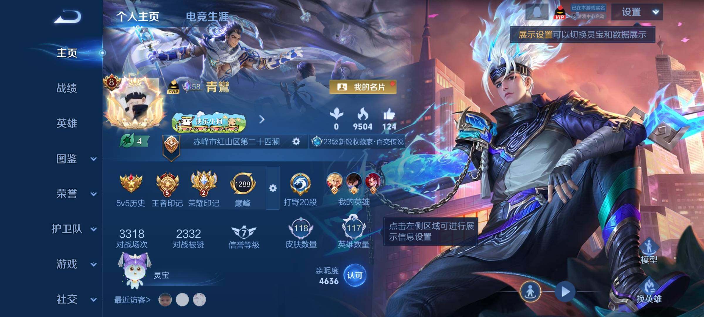 WZCMY4122279王者荣耀账号详情图2