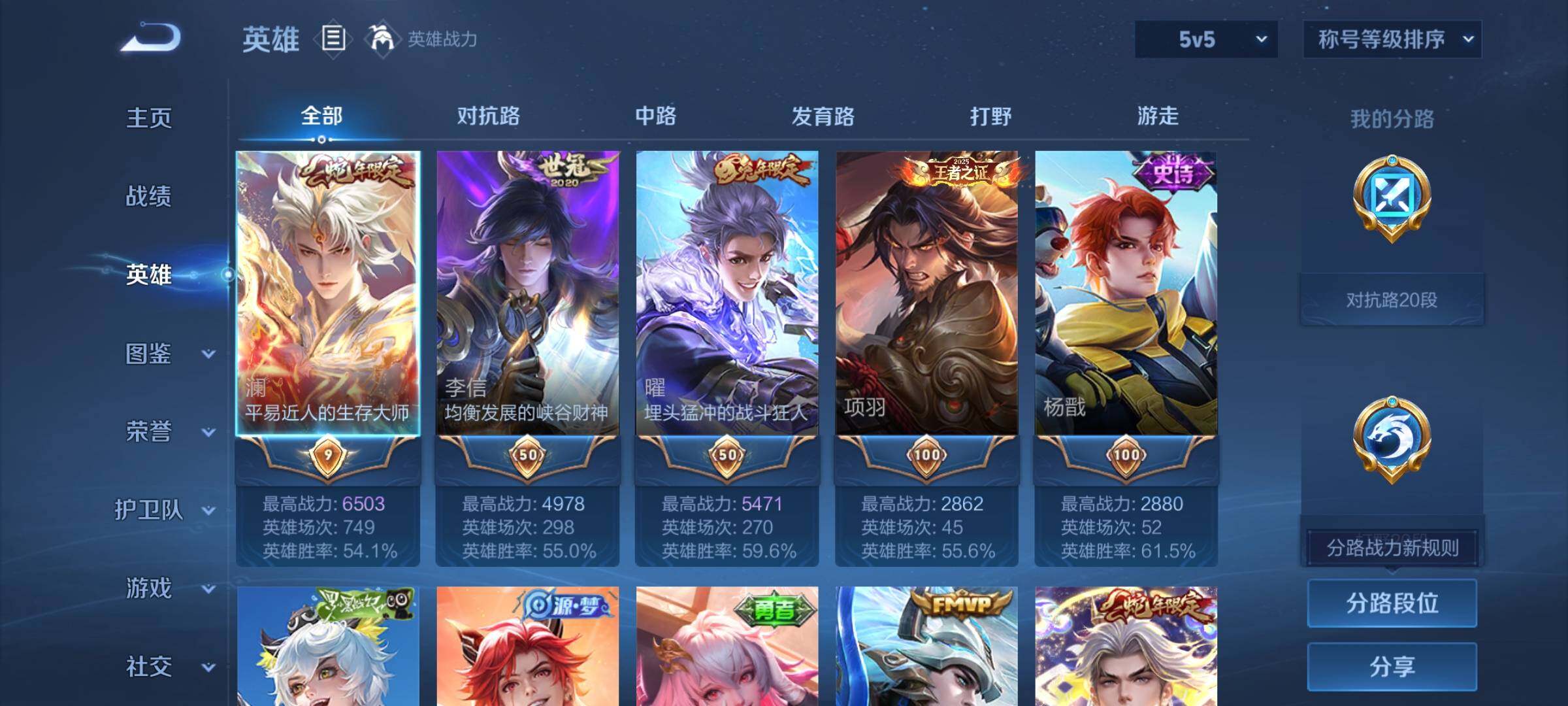 WZCMY4122279王者荣耀账号详情图3