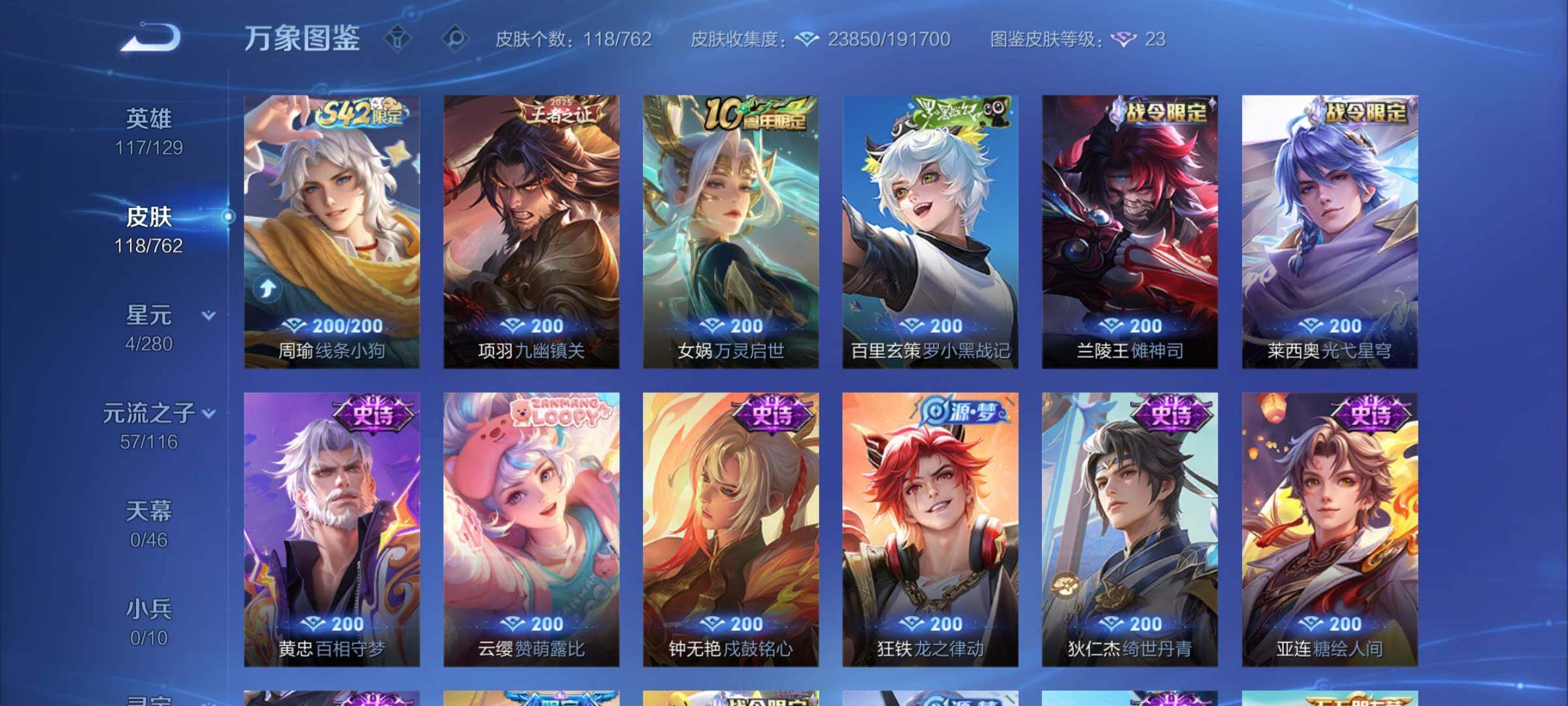 WZCMY4122279王者荣耀账号详情图8