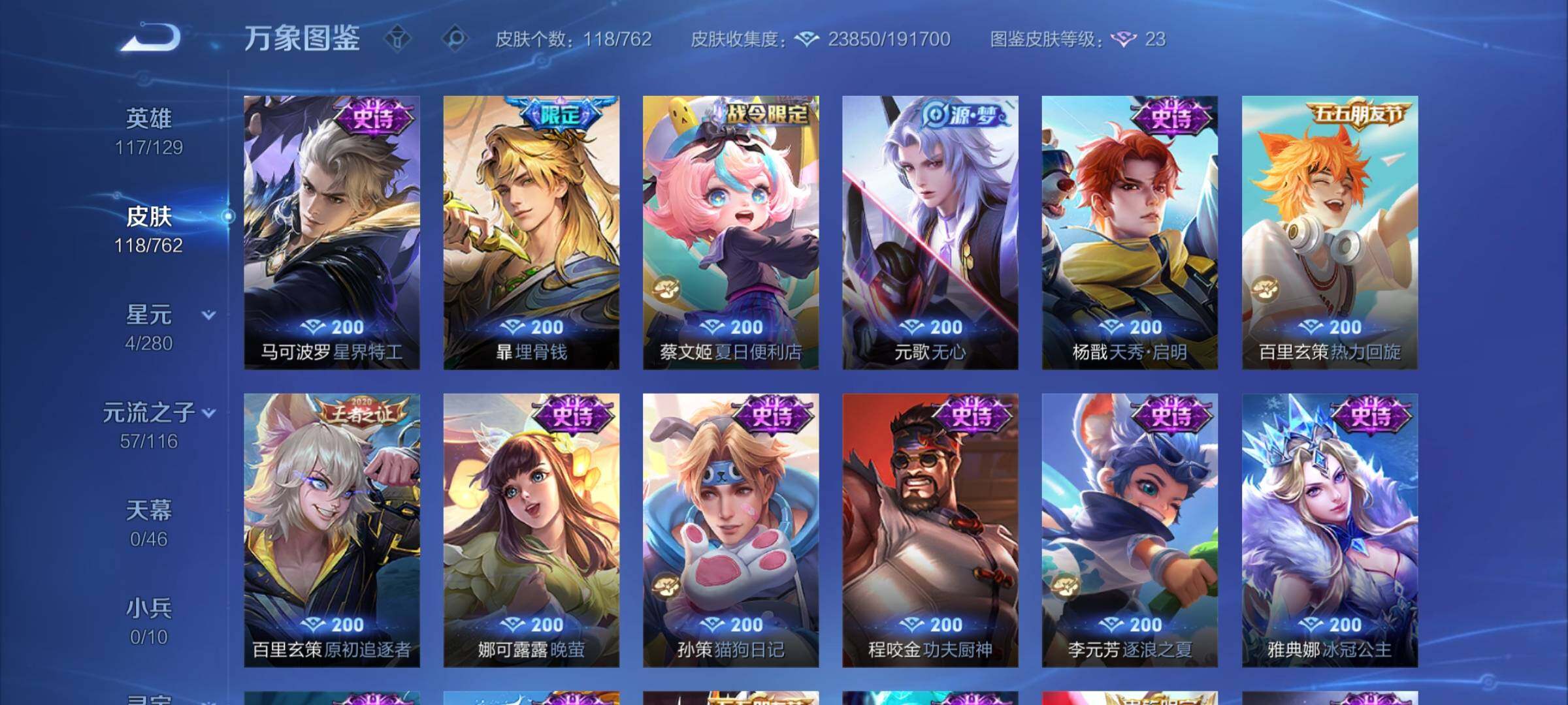 WZCMY4122279王者荣耀账号详情图9