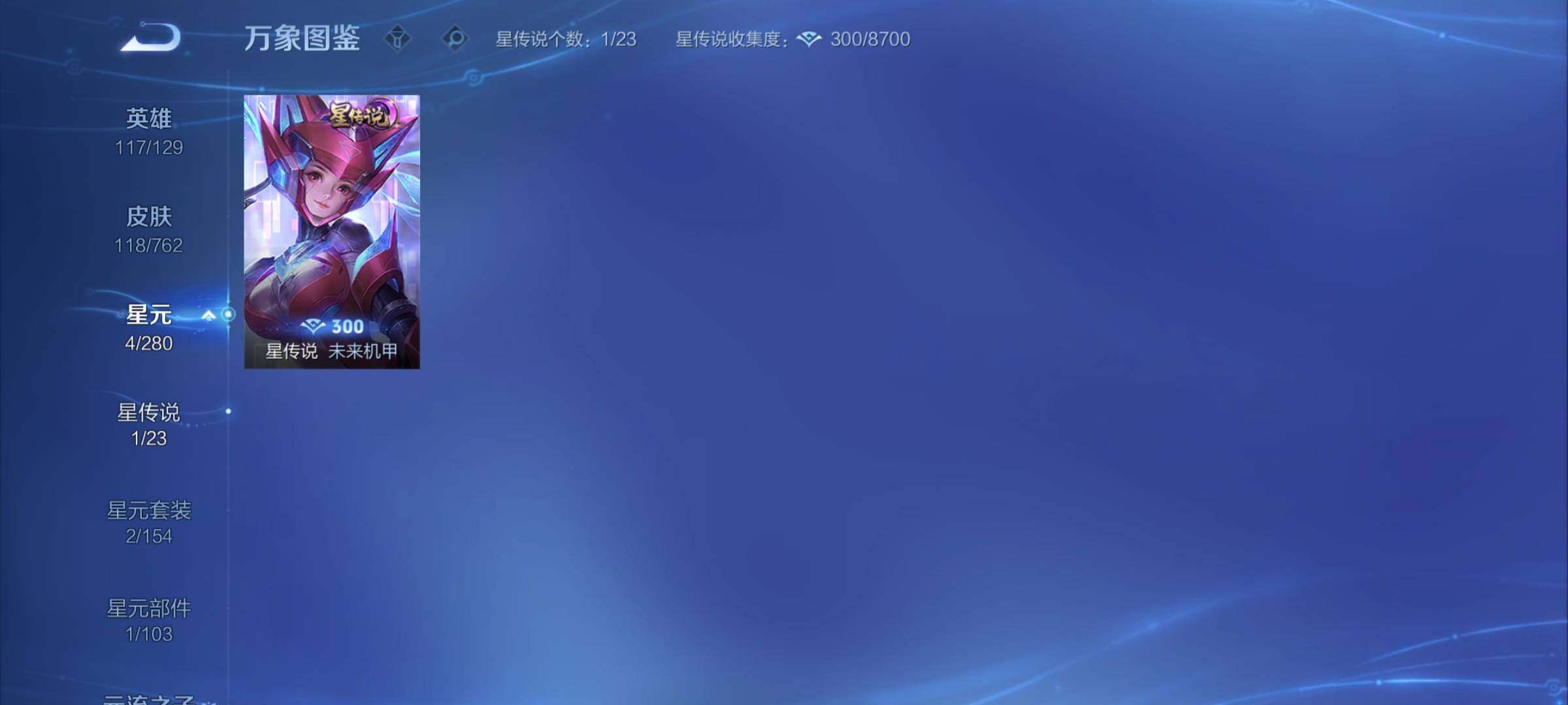 WZCMY4122279王者荣耀账号详情图13