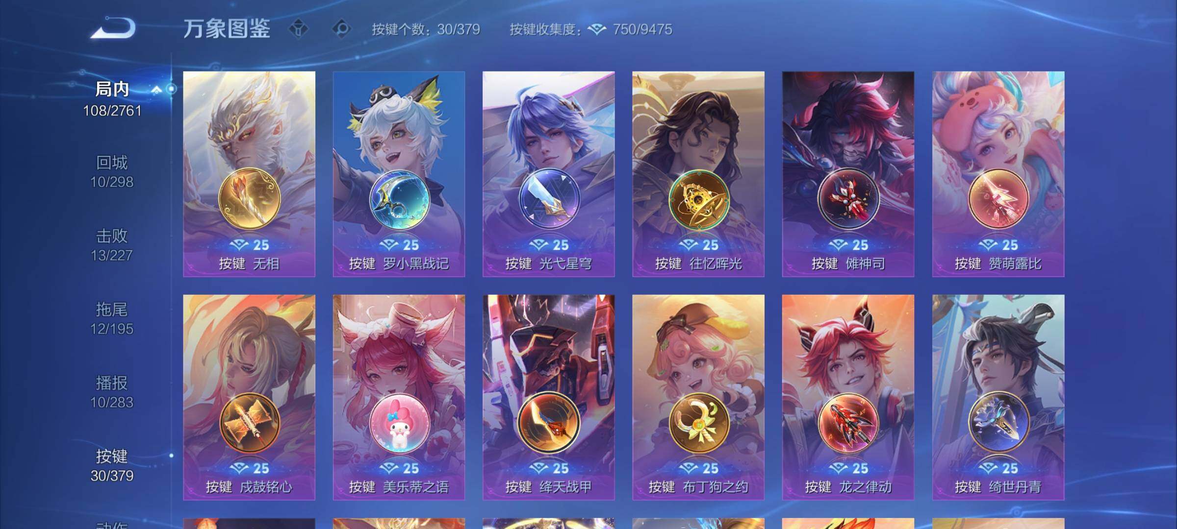 WZCMY4122279王者荣耀账号详情图11