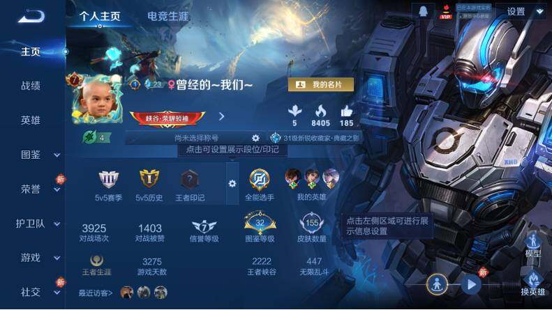 WZCMW4122843王者荣耀账号详情图5