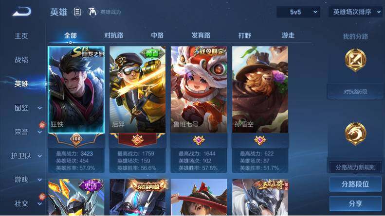 WZCMW4122843王者荣耀账号详情图6