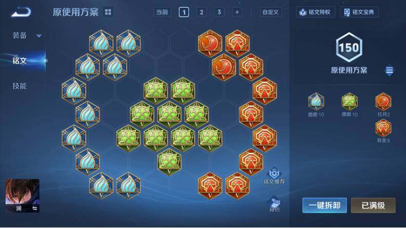 WZCMW4122843王者荣耀账号详情图12