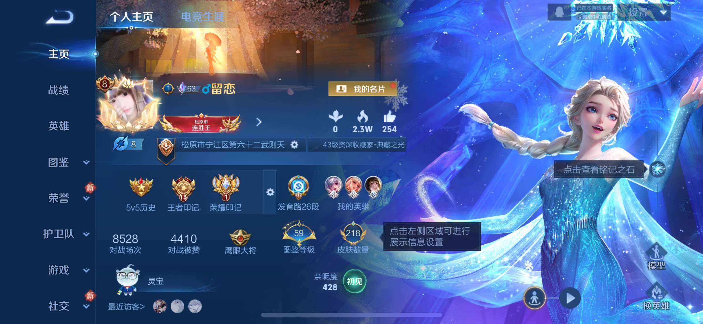 WZCMW4123037王者荣耀账号详情图2