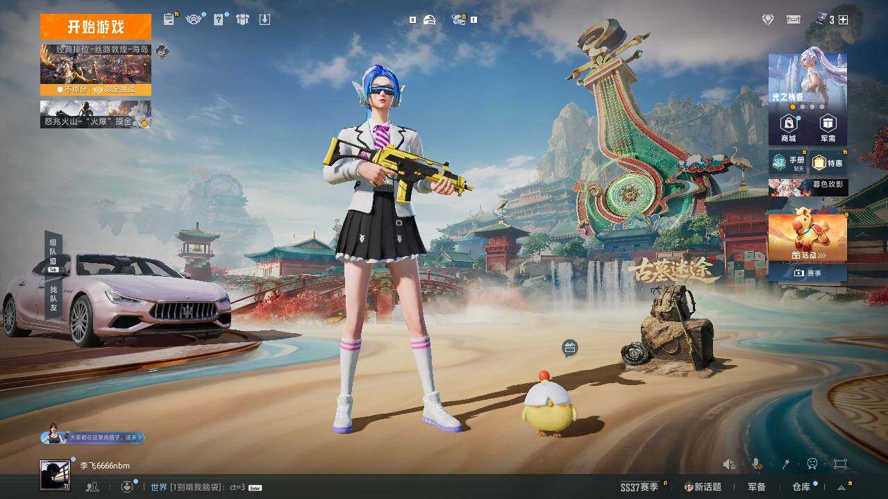 HPLE465096和平精英账号详情图9