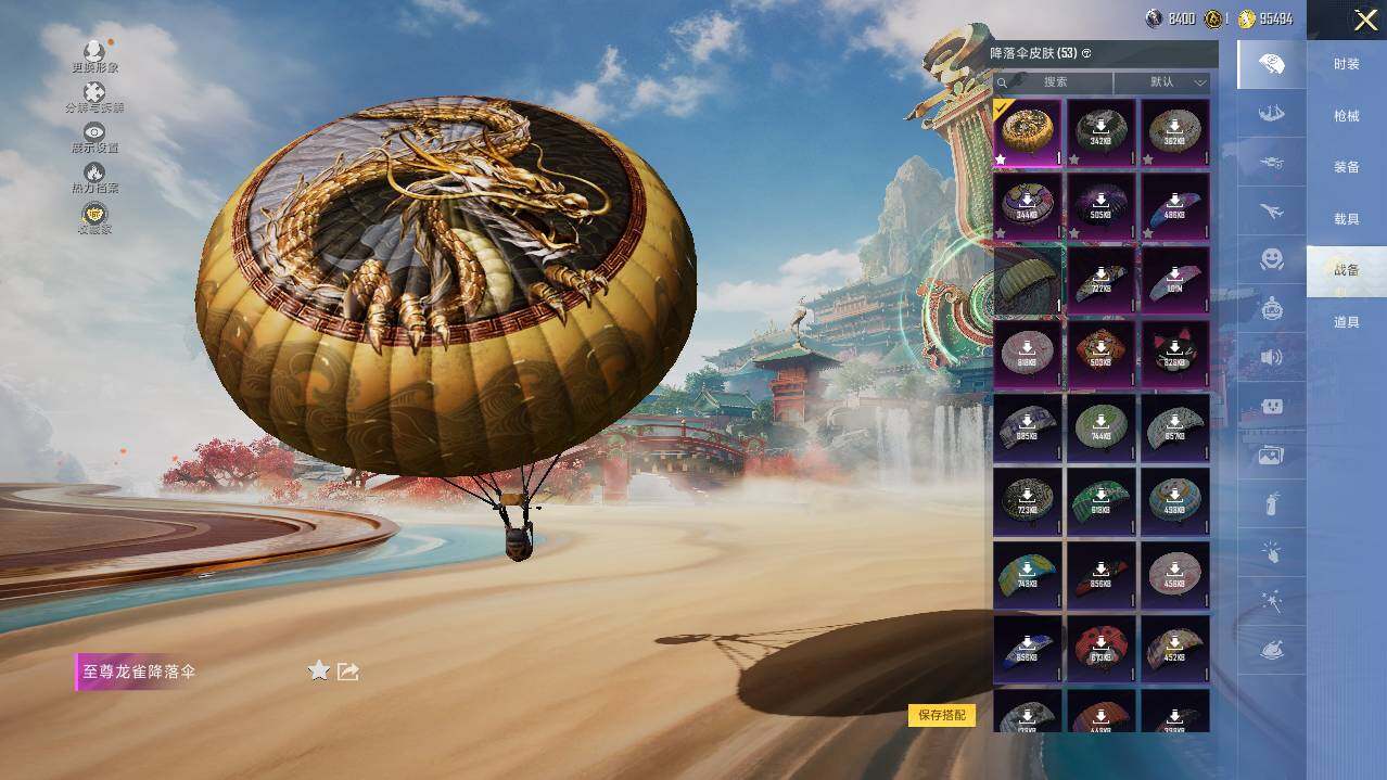 HPLE465096和平精英账号详情图15