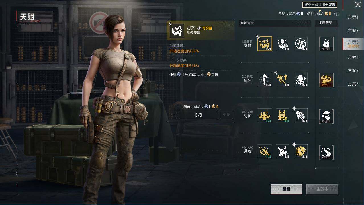 HPLE465096和平精英账号详情图19