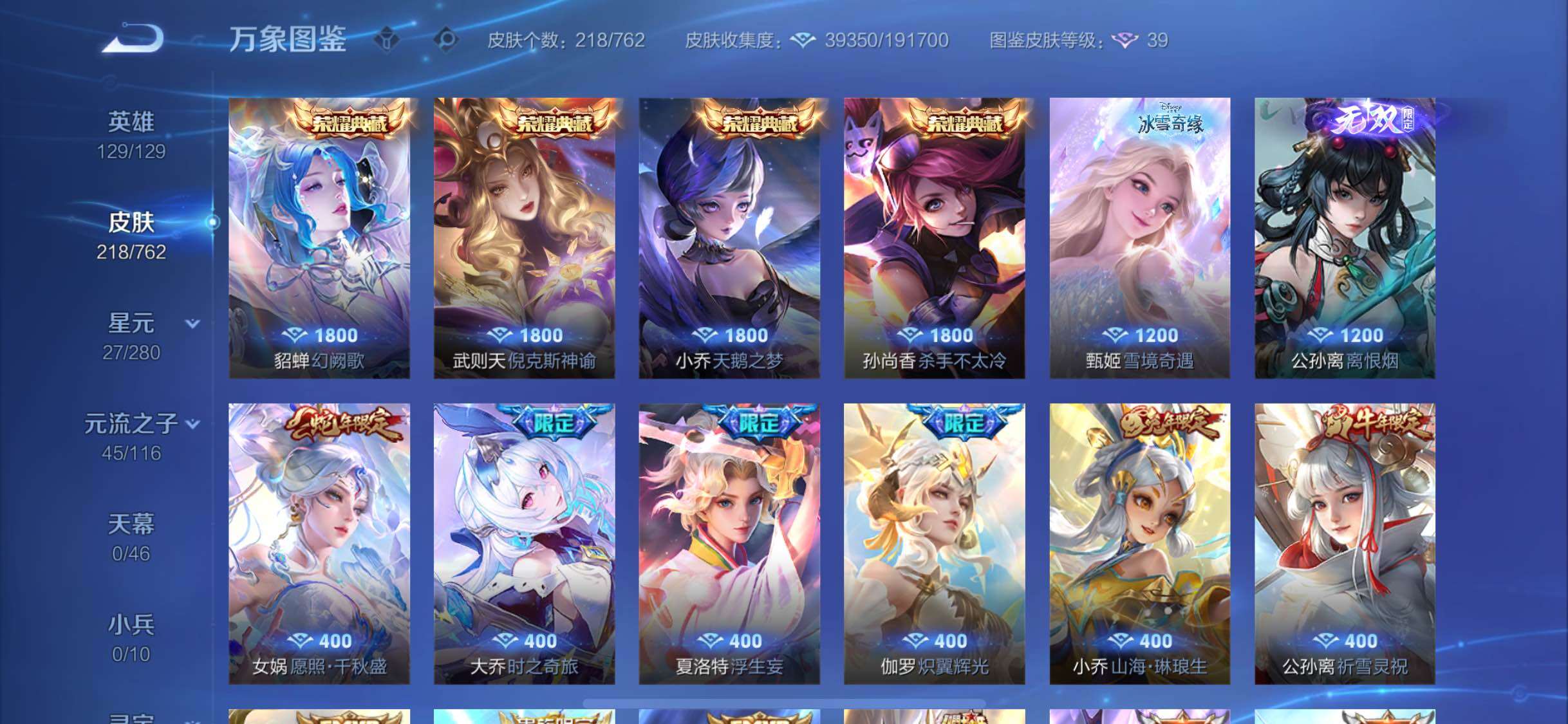 WZCMW4123037王者荣耀账号详情图6