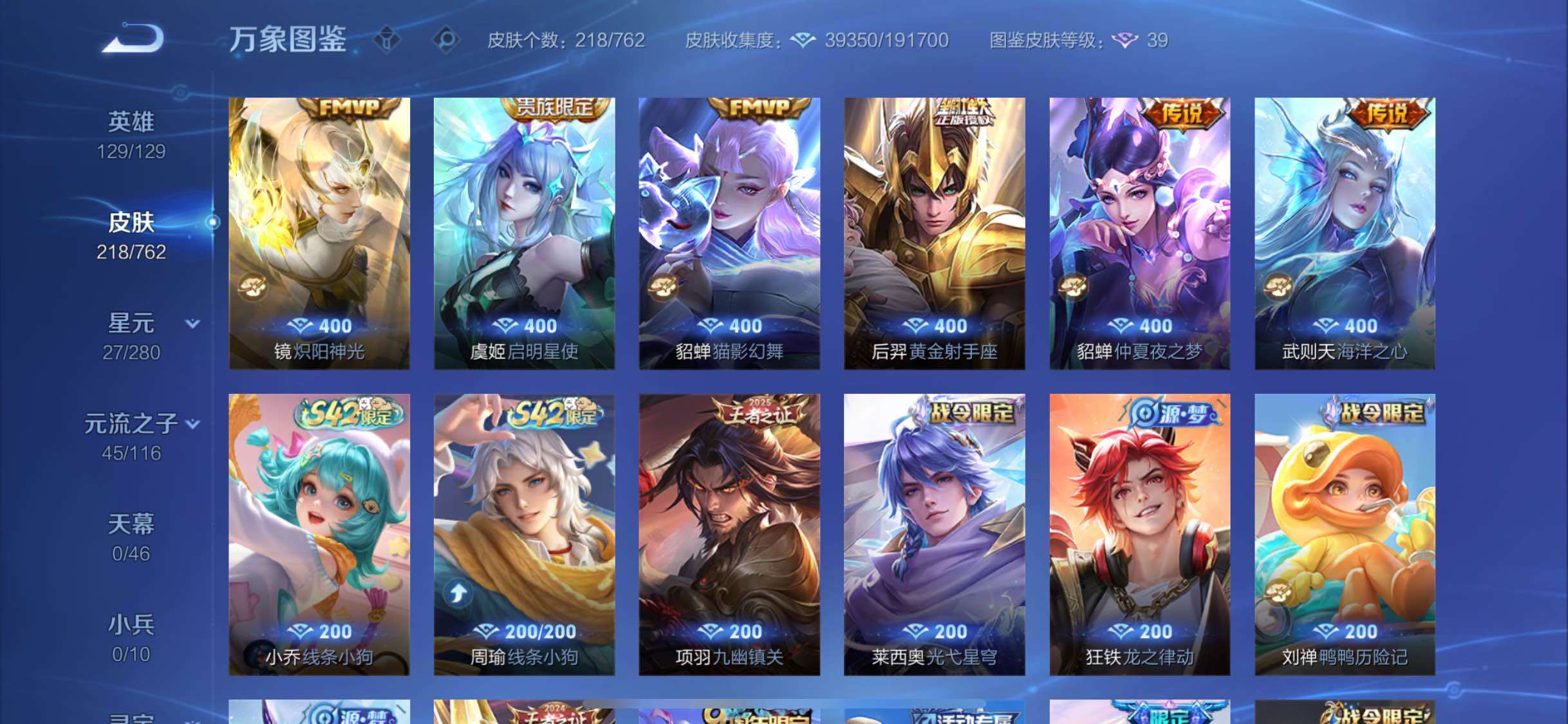 WZCMW4123037王者荣耀账号详情图7