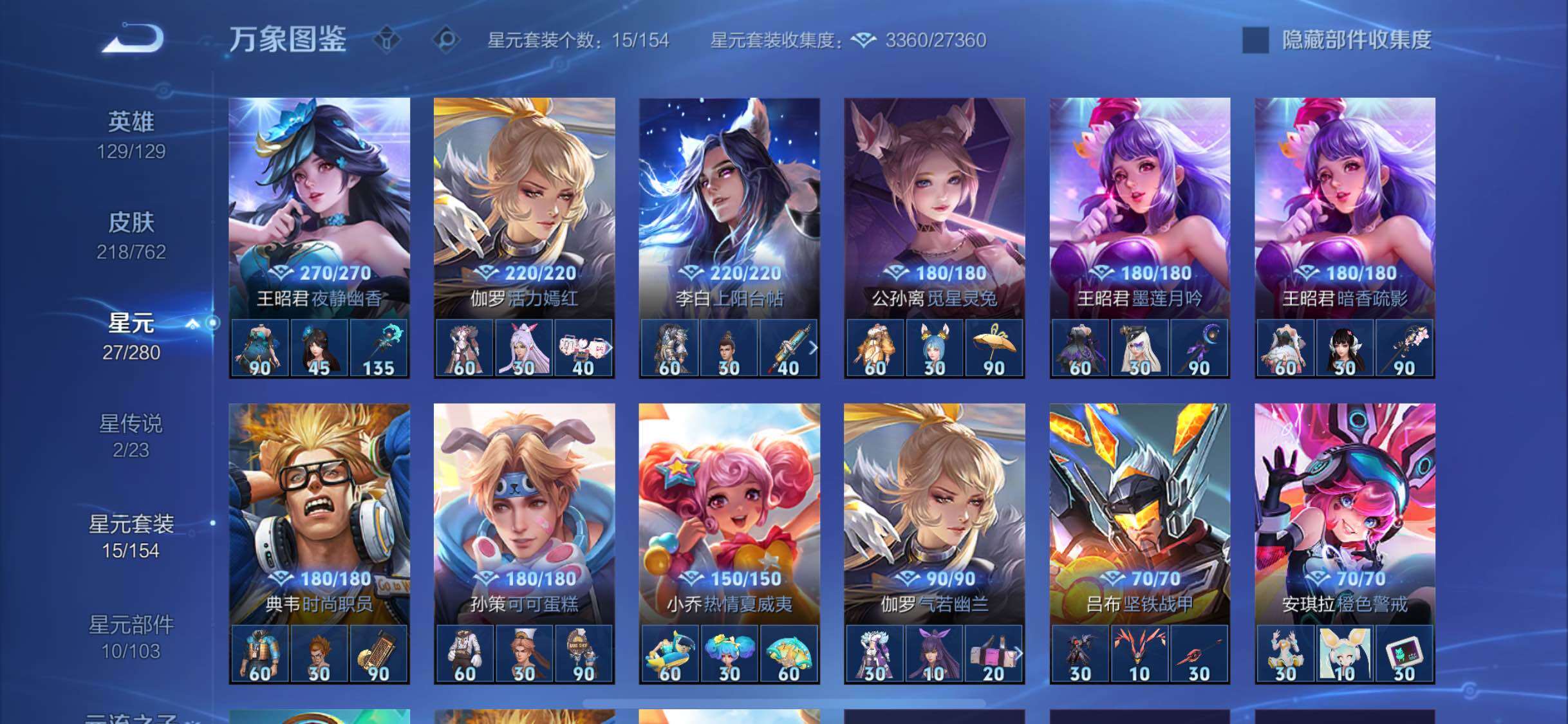 WZCMW4123037王者荣耀账号详情图10