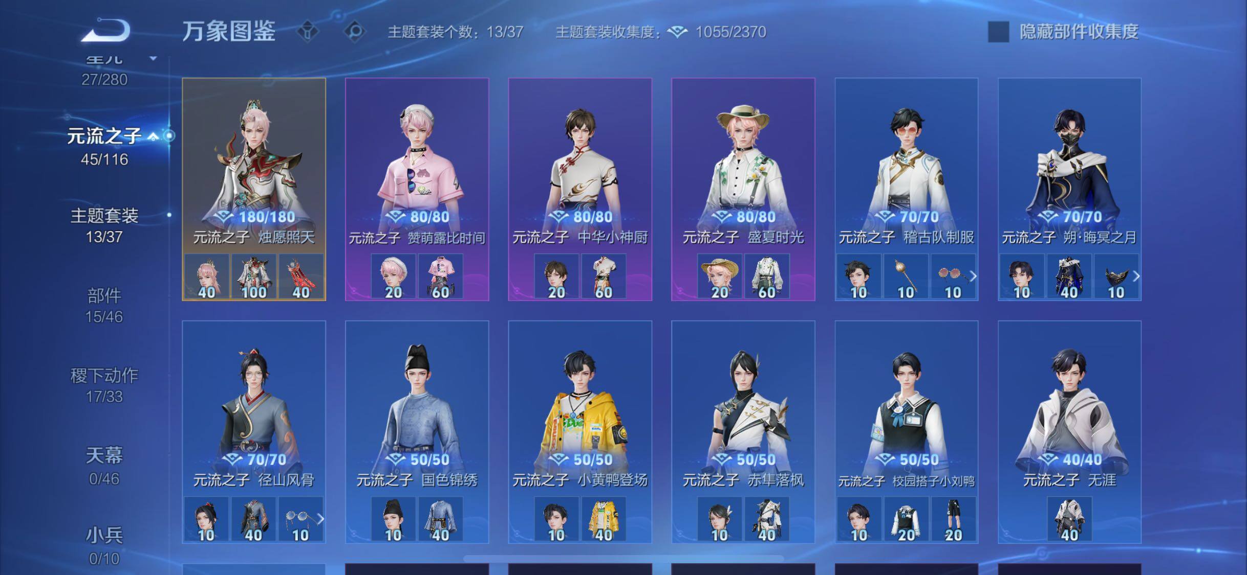 WZCMW4123037王者荣耀账号详情图11