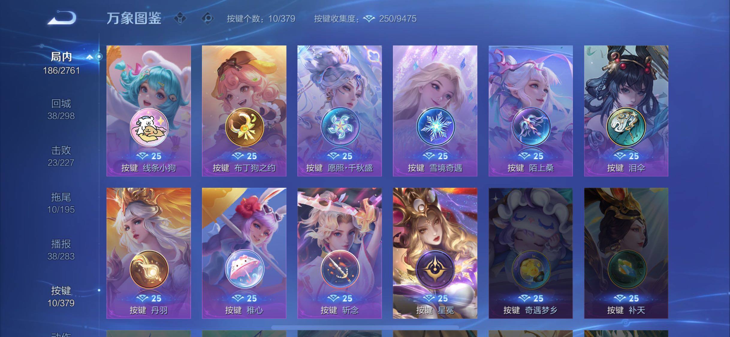 WZCMW4123037王者荣耀账号详情图12