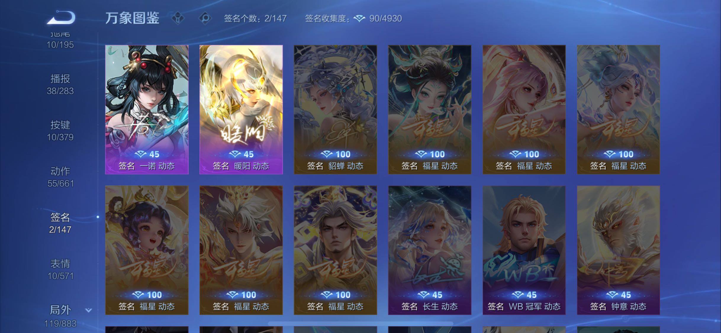 WZCMW4123037王者荣耀账号详情图13