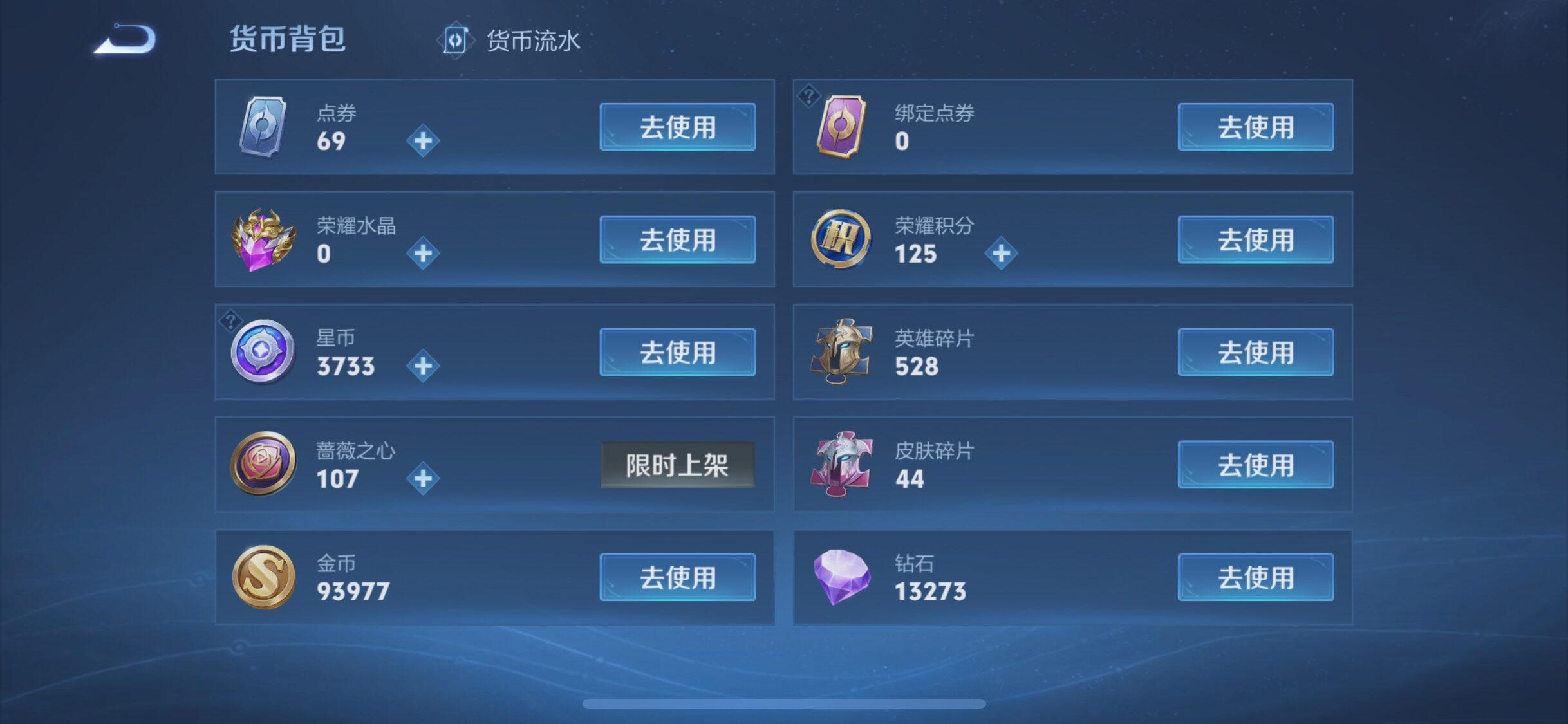 WZCMW4123037王者荣耀账号详情图15