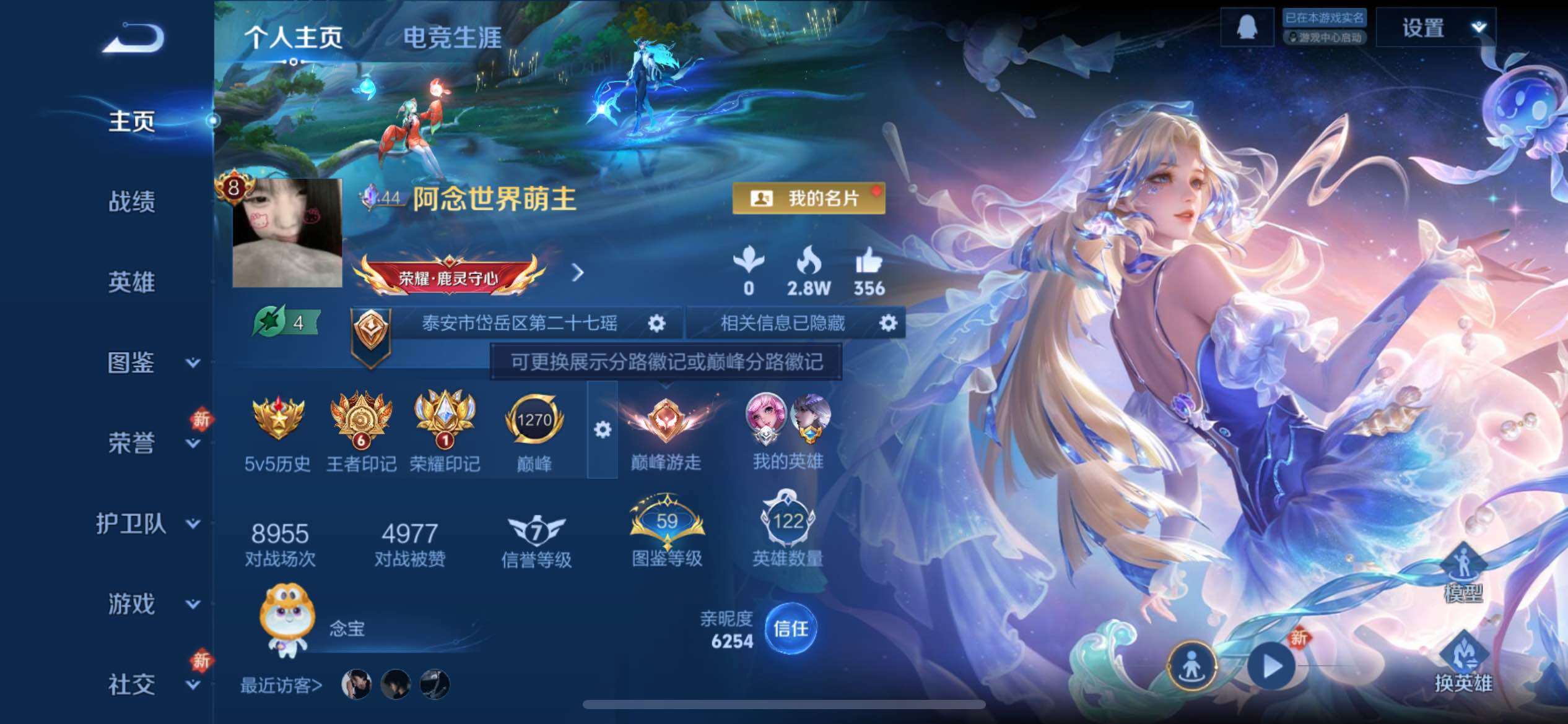 WZCMY4122227王者荣耀账号详情图2